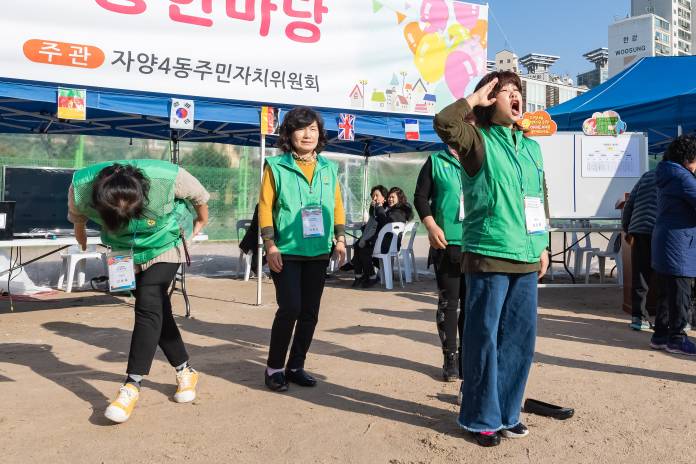 20191116-자양4동 주민화합 소통한마당