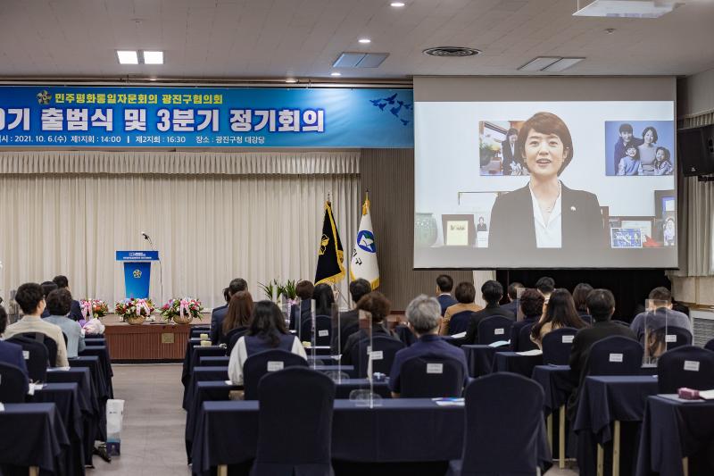 20211006-민주평화통일자문회의 광진구협의회 제20기 출범식 및 3분기 정기회의-(을) 20211006-00535_G_184651.jpg