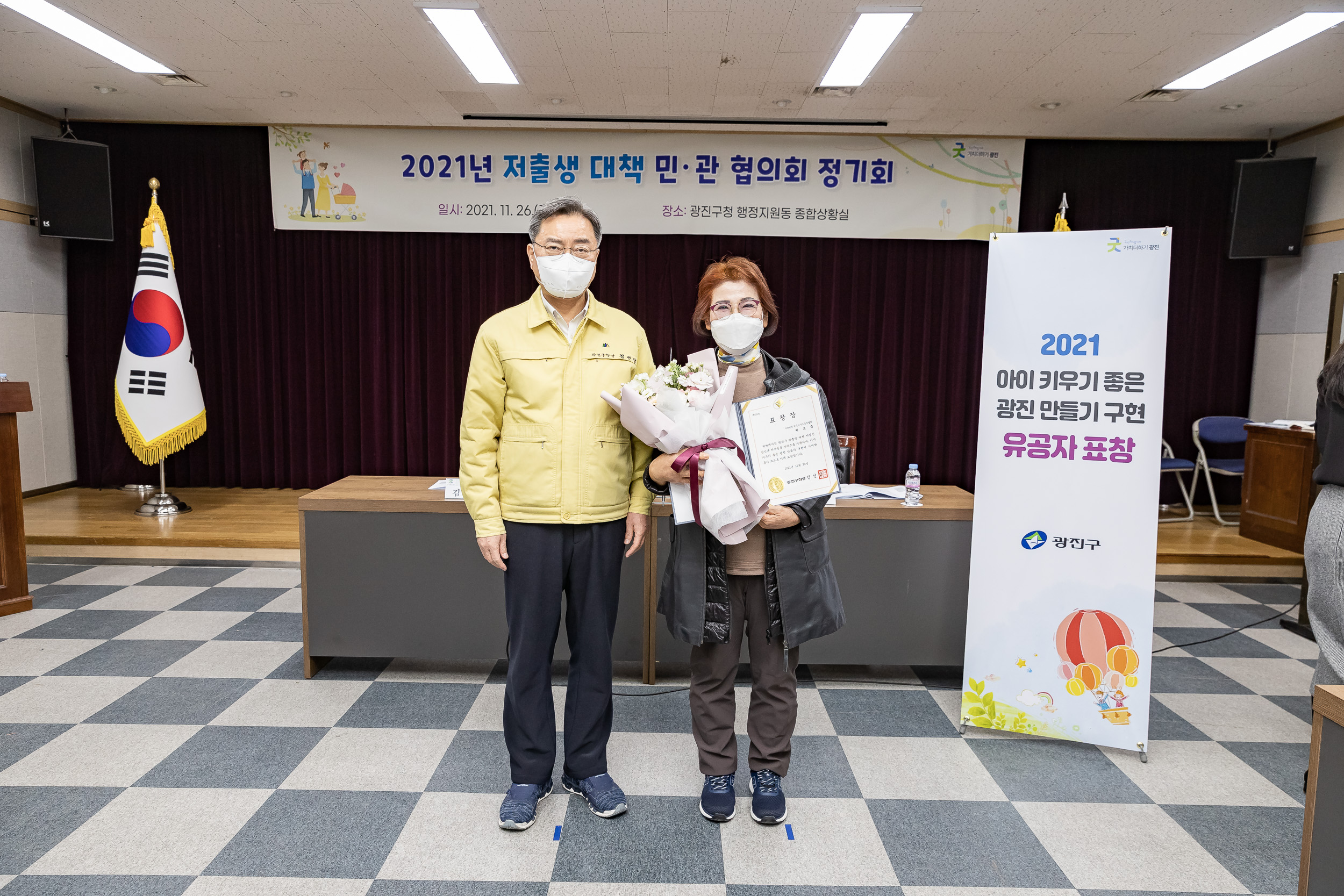 20211126-2021년 저출생 대책 민.관협의회 정기회 20211126-0283_G_182501.jpg