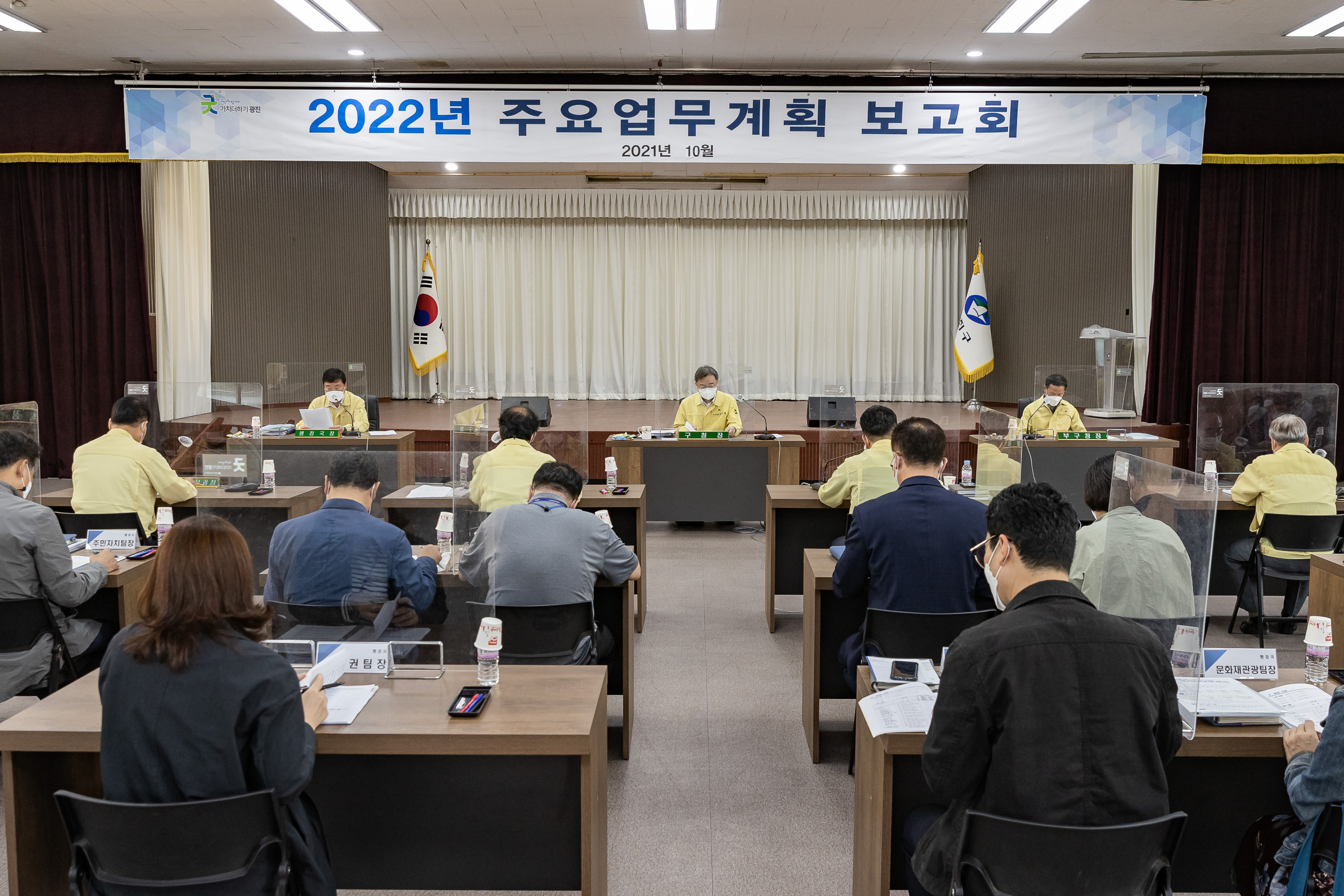 20211014-2022년 주요업무계획 보고회-행정국 20211014-00398_G_172133.jpg