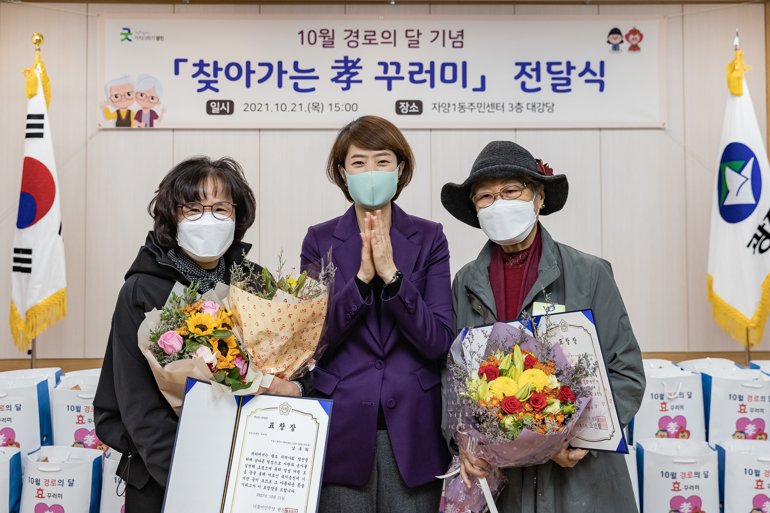 20211021-제25회 노인의날 및 경로의 달(10월) 기념 - 찾아가는 효꾸러미 행사-자양1동 20211021-00937_G_184256.jpg