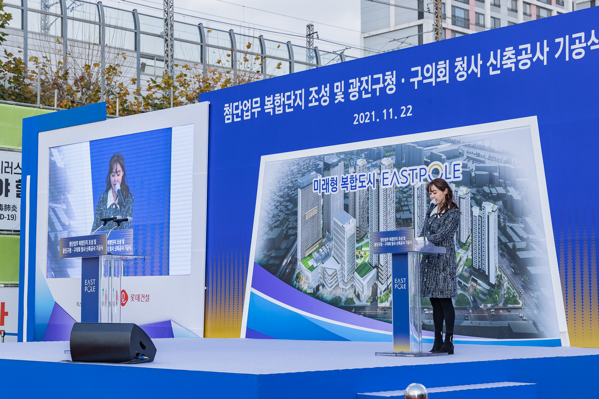 20211122-첨단업무 복합단지 조성 및 광진구청.구의회 청사 신축공사 기공식-KT부지 20211122-1008_G_163742.jpg