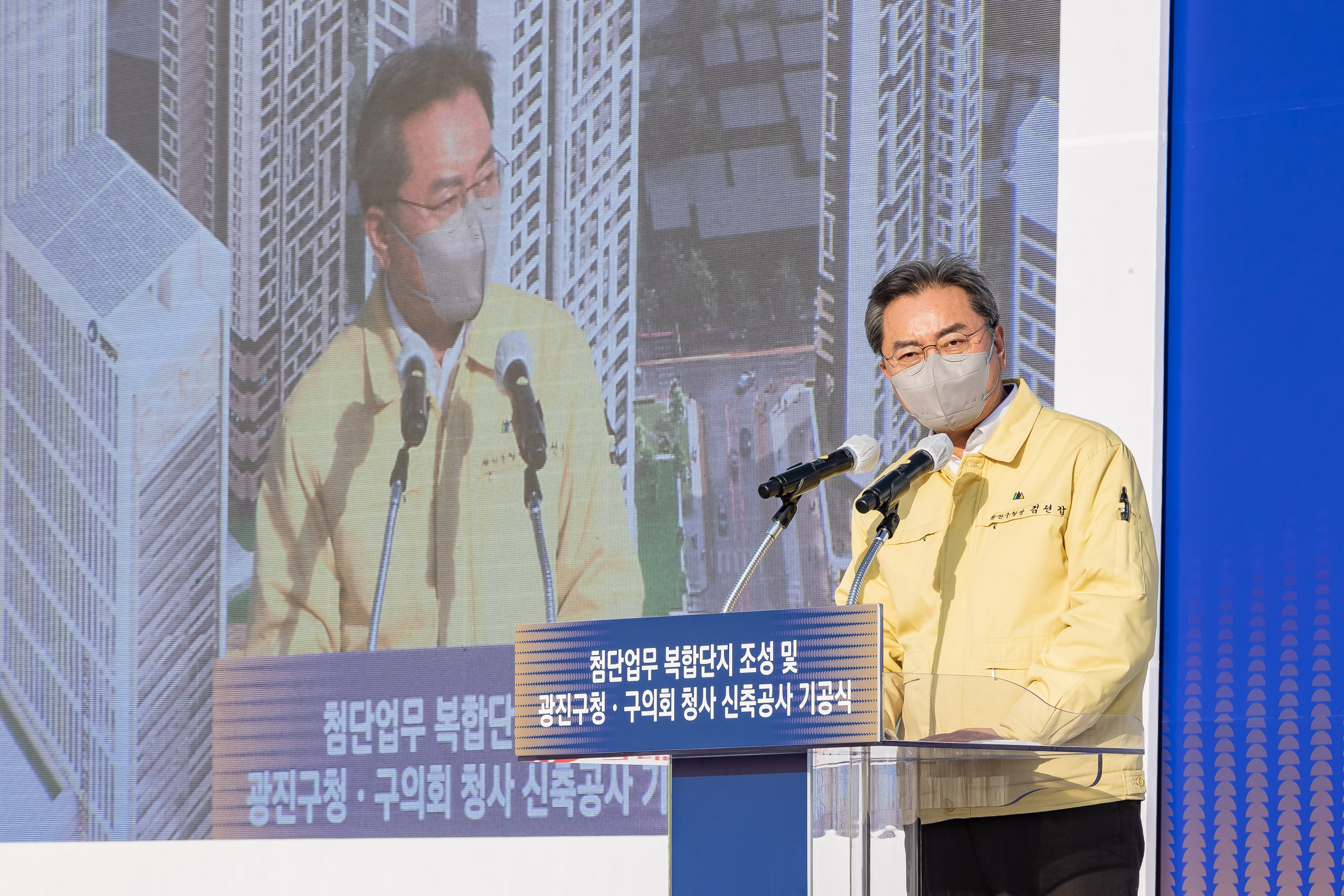 20211122-첨단업무 복합단지 조성 및 광진구청.구의회 청사 신축공사 기공식-KT부지 20211122-0918_G_163744.jpg