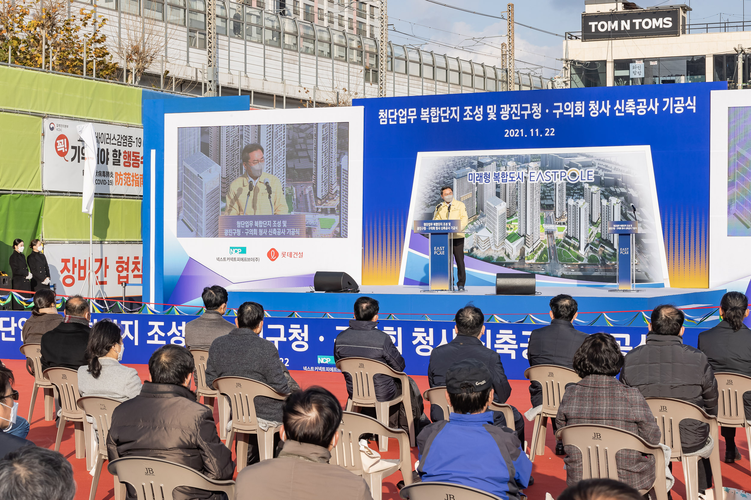 20211122-첨단업무 복합단지 조성 및 광진구청.구의회 청사 신축공사 기공식-KT부지 20211122-0908_G_163744.jpg