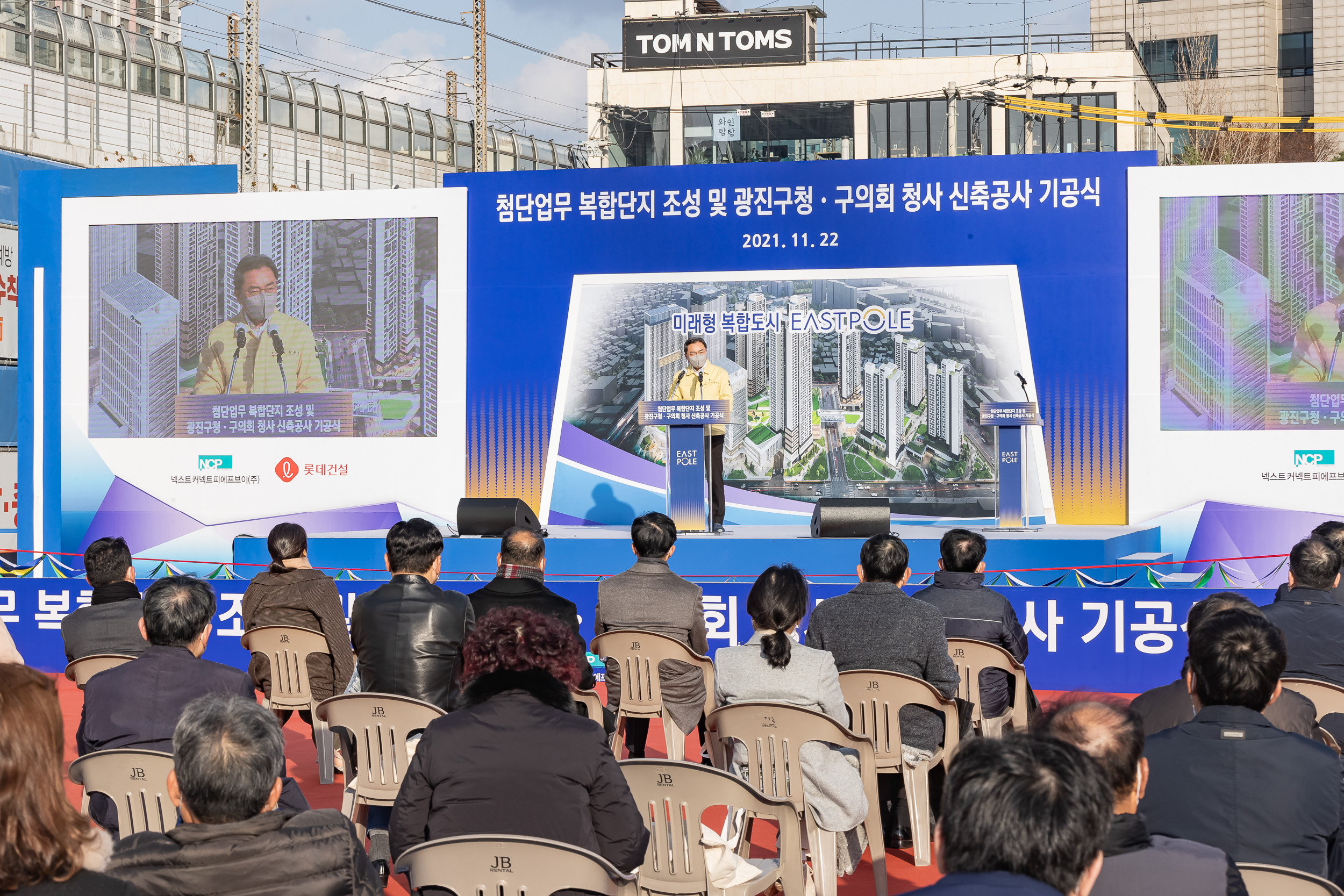 20211122-첨단업무 복합단지 조성 및 광진구청.구의회 청사 신축공사 기공식-KT부지 20211122-0898_G_163745.jpg