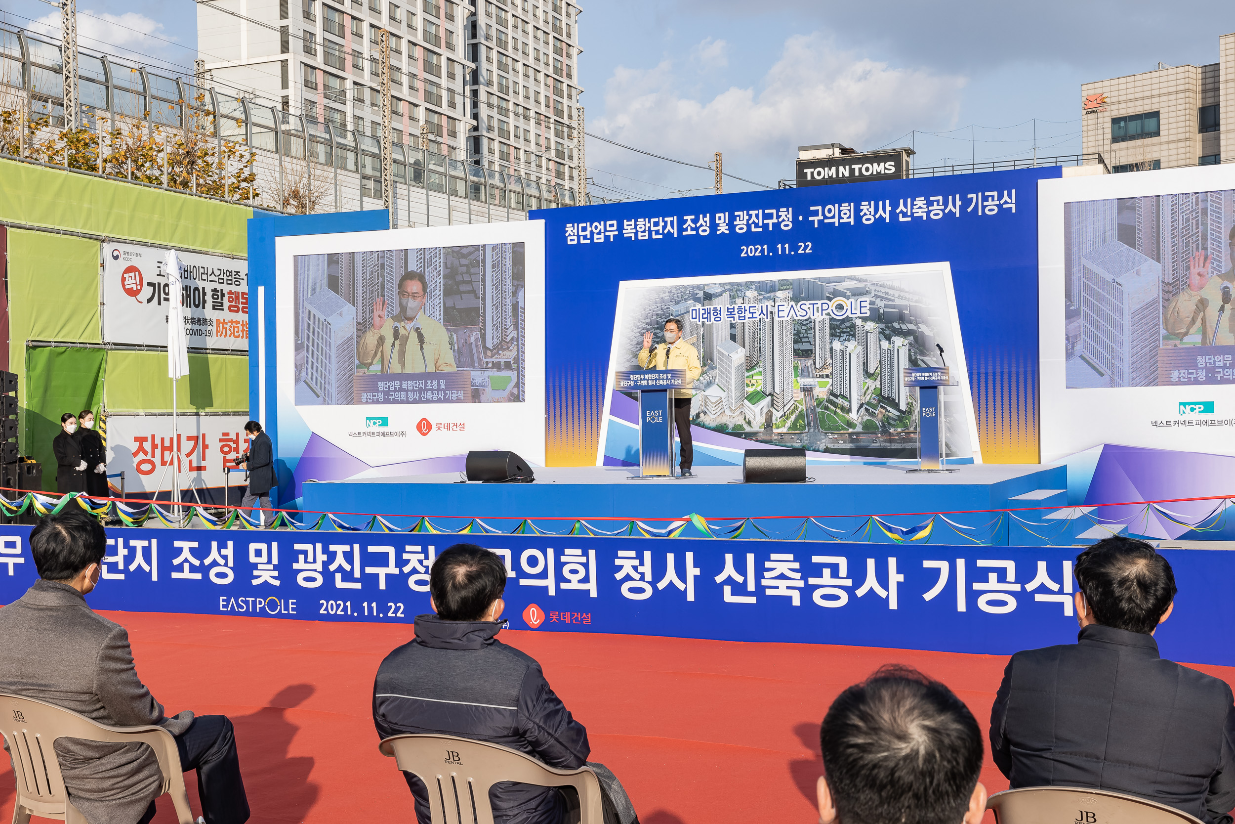 20211122-첨단업무 복합단지 조성 및 광진구청.구의회 청사 신축공사 기공식-KT부지 20211122-0809_G_163745.jpg