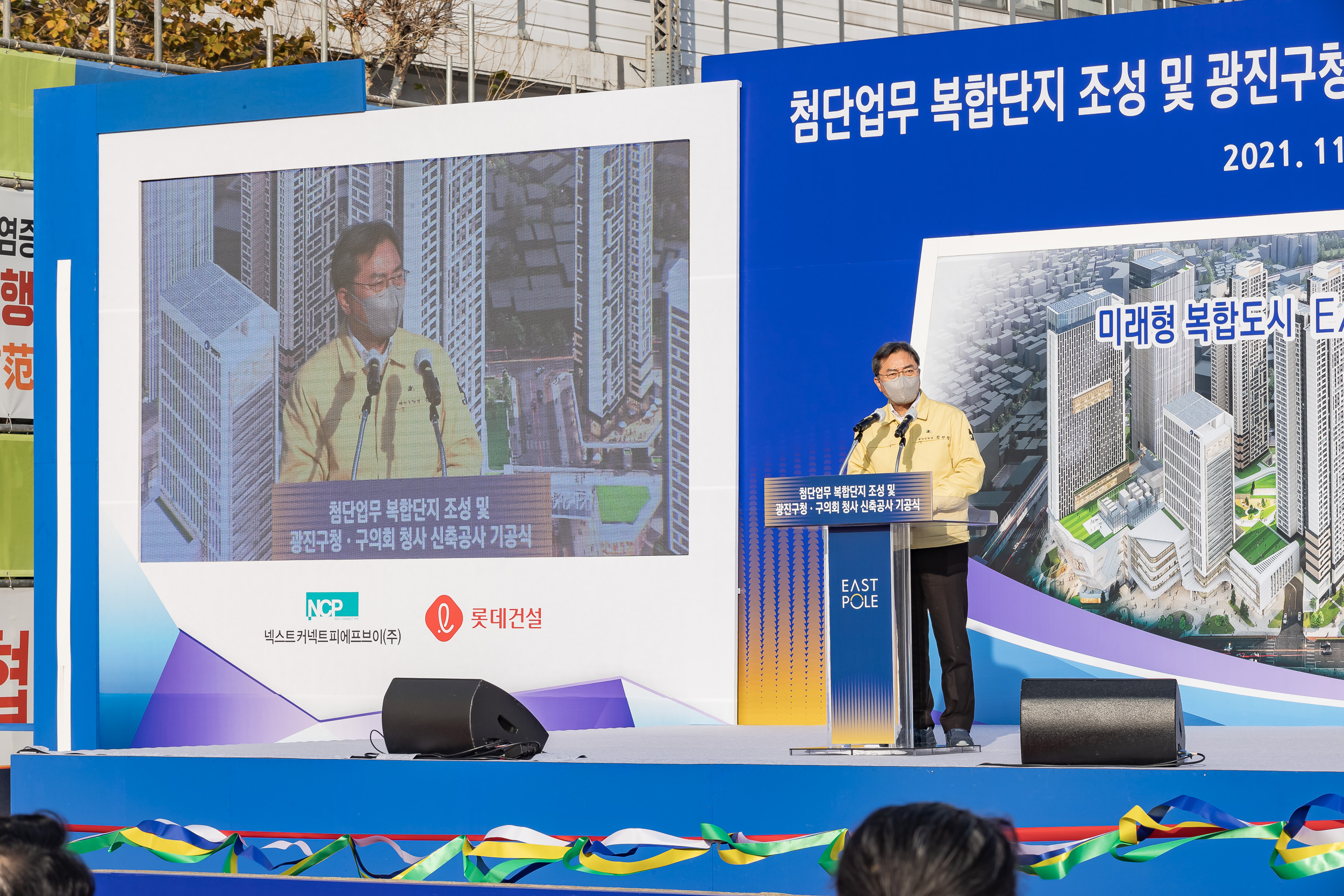 20211122-첨단업무 복합단지 조성 및 광진구청.구의회 청사 신축공사 기공식-KT부지 20211122-0766_G_163745.jpg