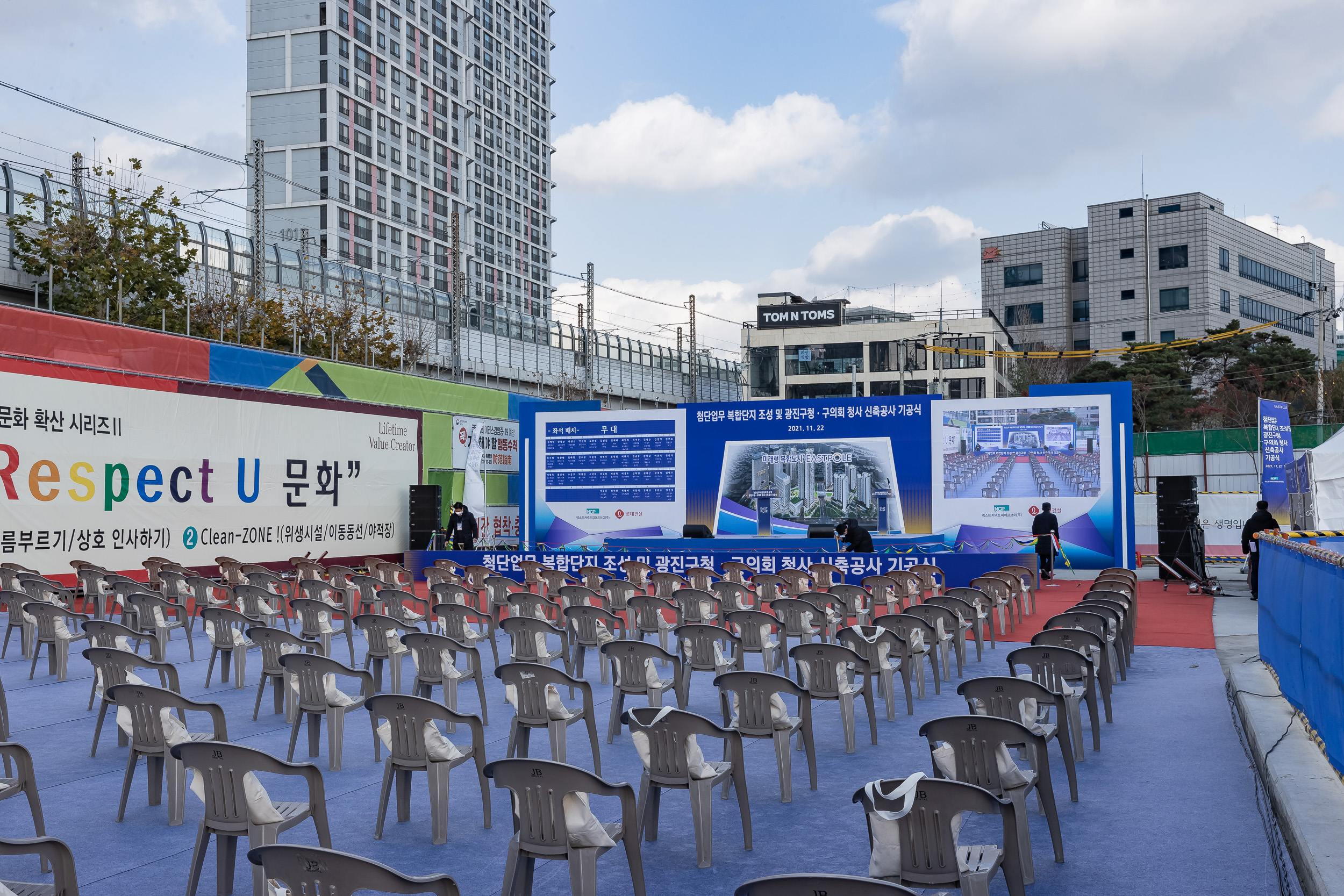 20211122-첨단업무 복합단지 조성 및 광진구청.구의회 청사 신축공사 기공식-KT부지 20211122-1256_G_163741.jpg