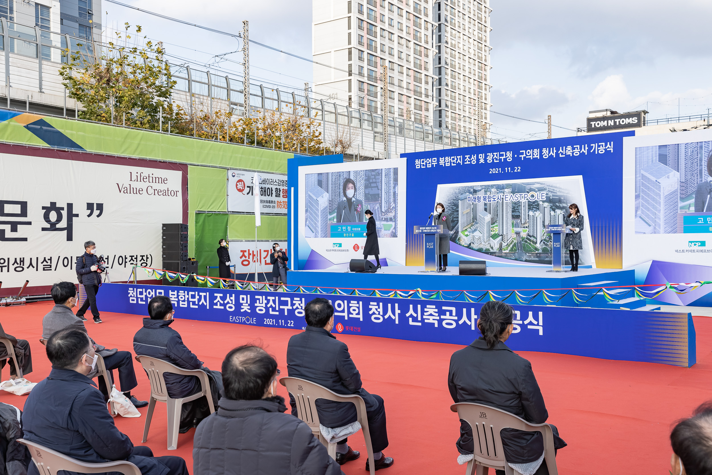 20211122-첨단업무 복합단지 조성 및 광진구청.구의회 청사 신축공사 기공식-KT부지 20211122-0718_G_163746.jpg