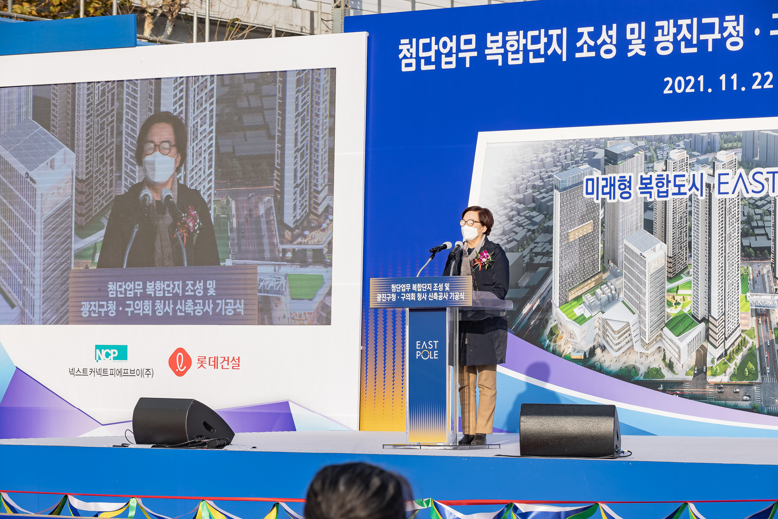 20211122-첨단업무 복합단지 조성 및 광진구청.구의회 청사 신축공사 기공식-KT부지 20211122-0668_G_163746.jpg