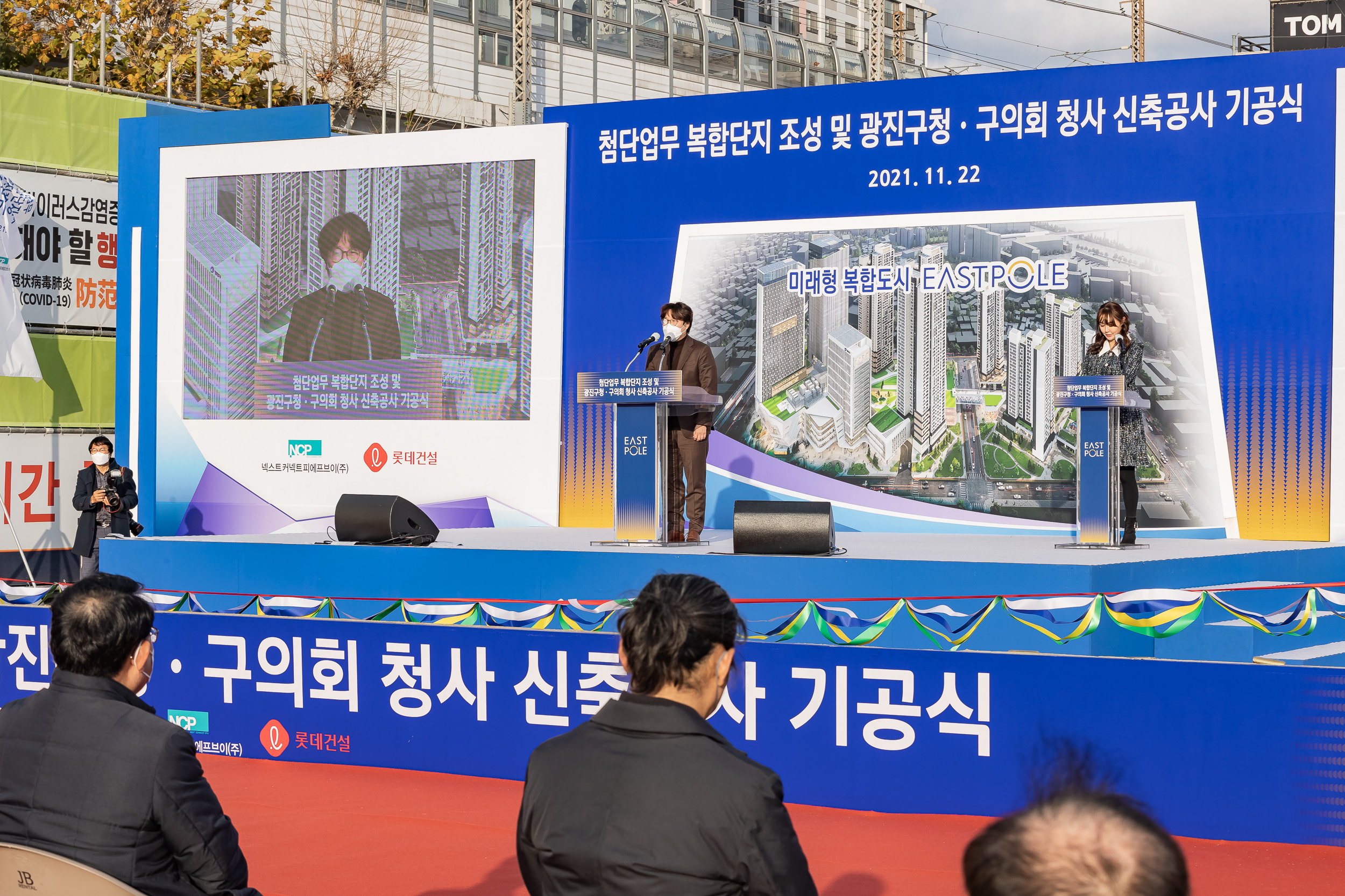 20211122-첨단업무 복합단지 조성 및 광진구청.구의회 청사 신축공사 기공식-KT부지 20211122-0648_G_163746.jpg