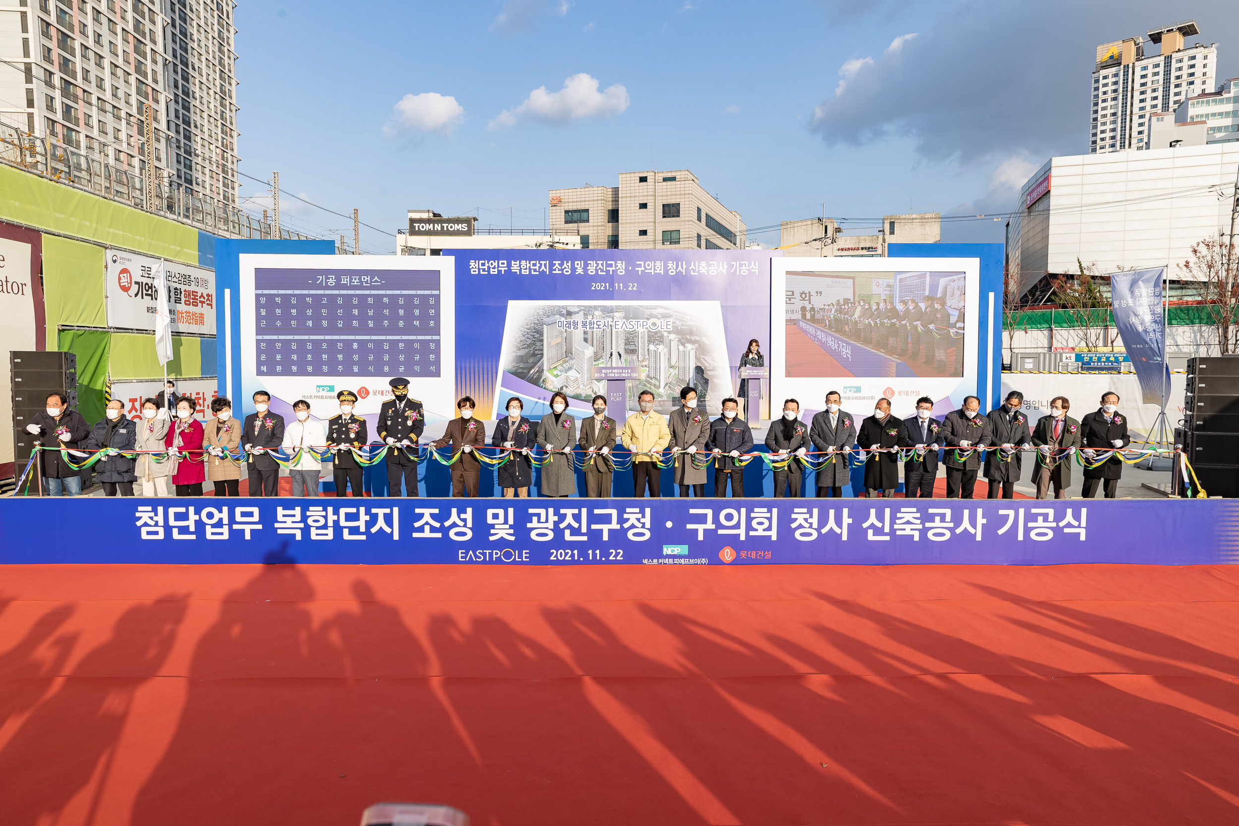 20211122-첨단업무 복합단지 조성 및 광진구청.구의회 청사 신축공사 기공식-KT부지 20211122-0561_G_163746.jpg