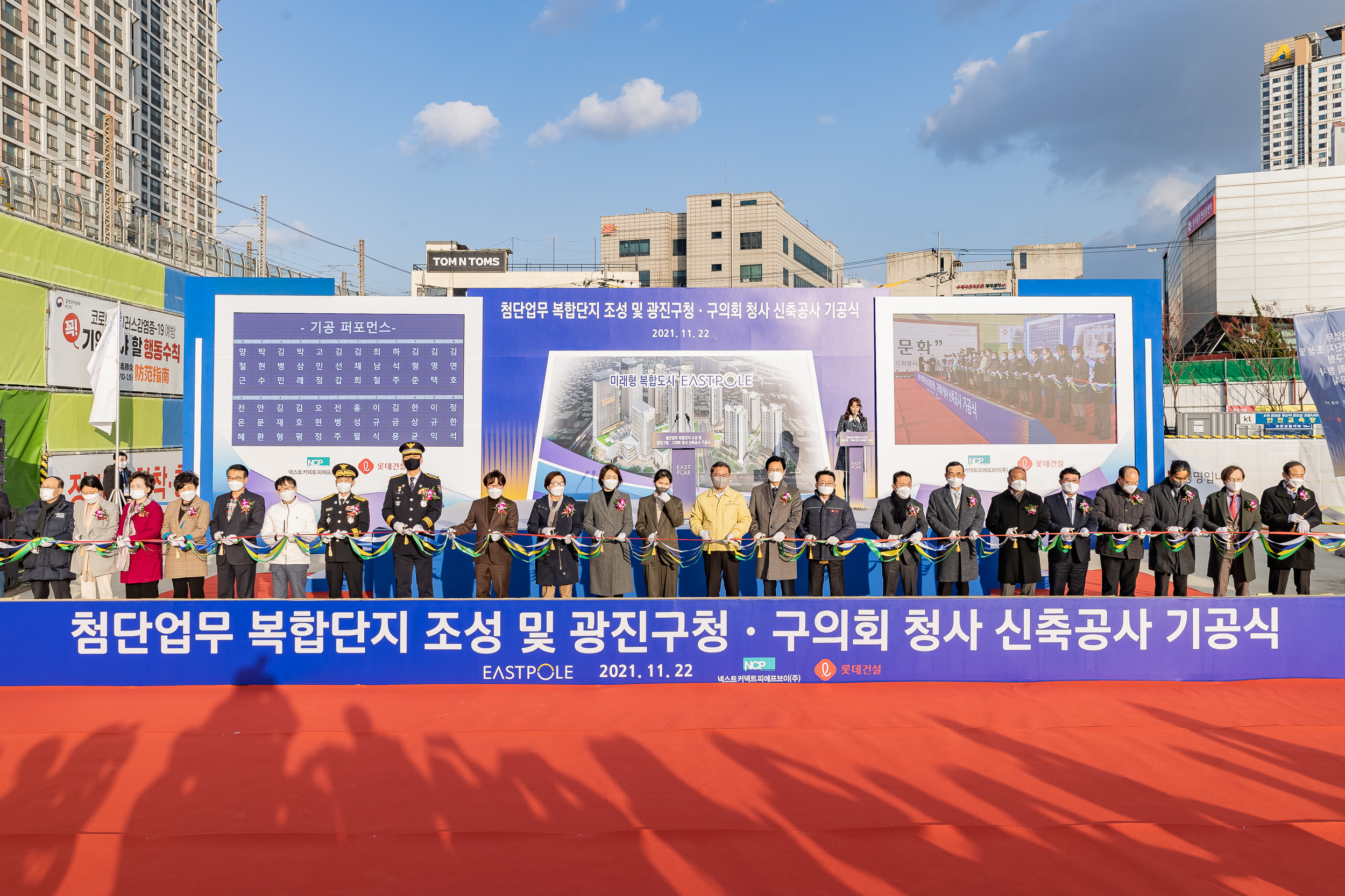 20211122-첨단업무 복합단지 조성 및 광진구청.구의회 청사 신축공사 기공식-KT부지 20211122-0551_G_163746.jpg