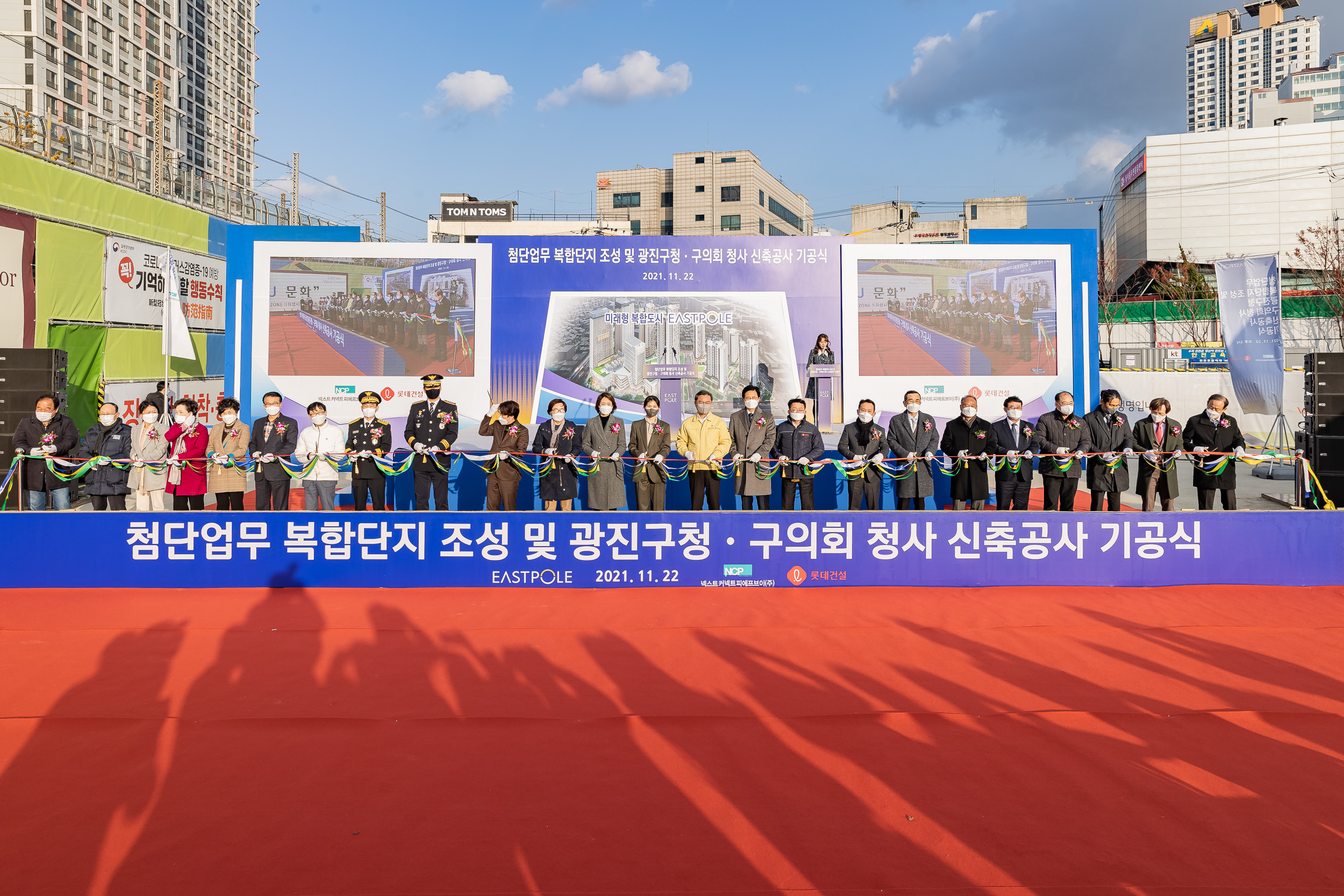 20211122-첨단업무 복합단지 조성 및 광진구청.구의회 청사 신축공사 기공식-KT부지 20211122-0548_G_163747.jpg