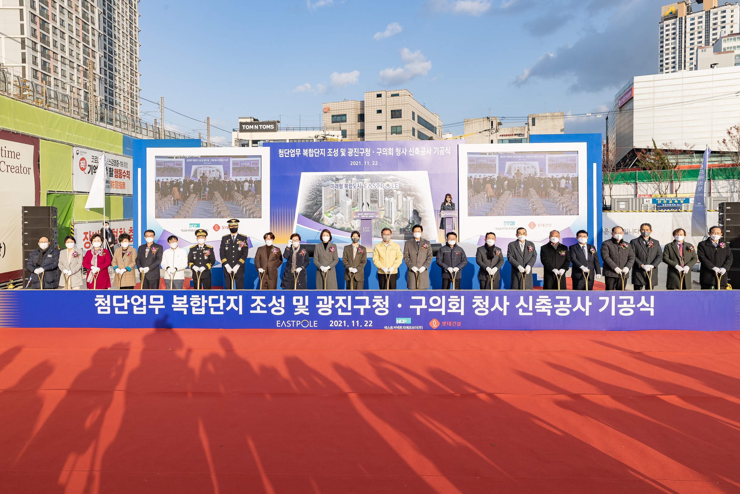 20211122-첨단업무 복합단지 조성 및 광진구청.구의회 청사 신축공사 기공식-KT부지 20211122-0378_G_163747.jpg