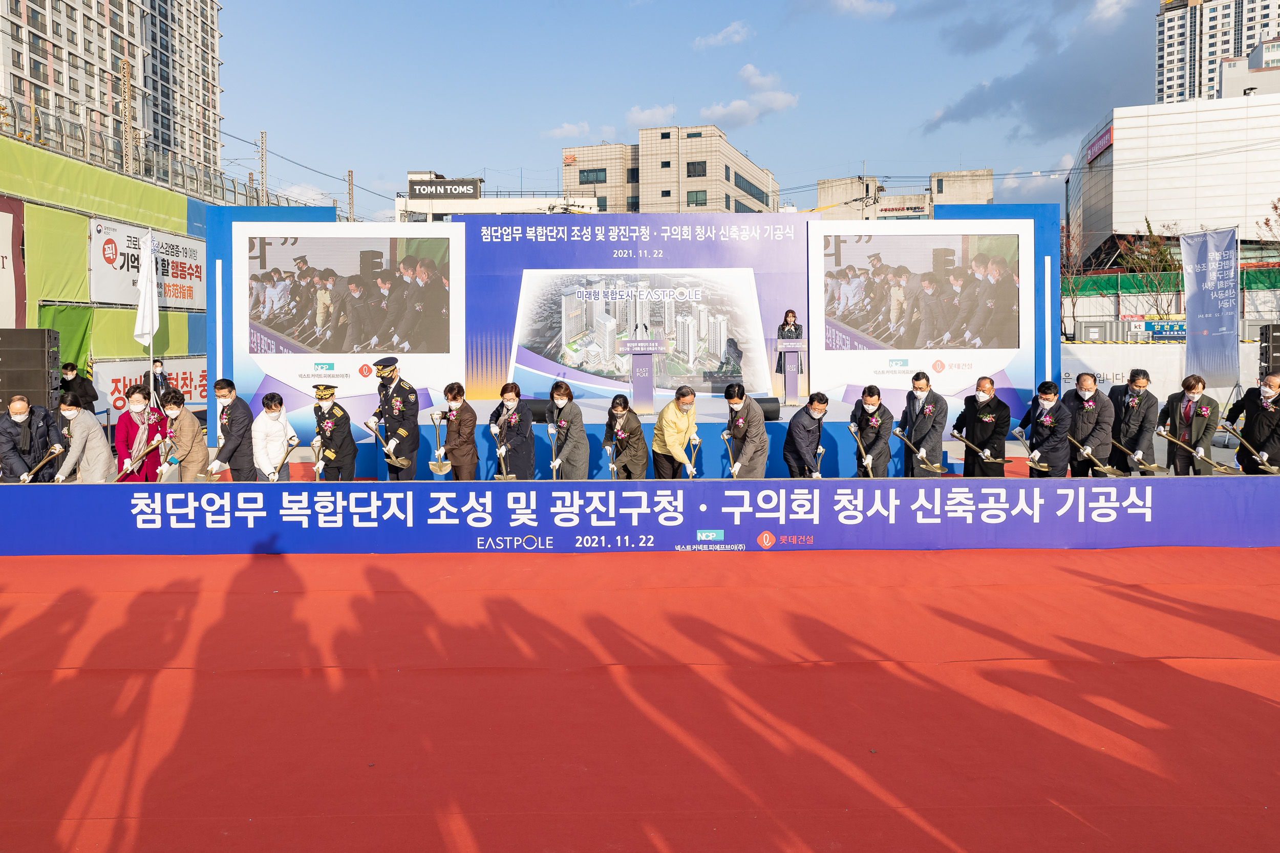 20211122-첨단업무 복합단지 조성 및 광진구청.구의회 청사 신축공사 기공식-KT부지 20211122-0341_G_163747.jpg