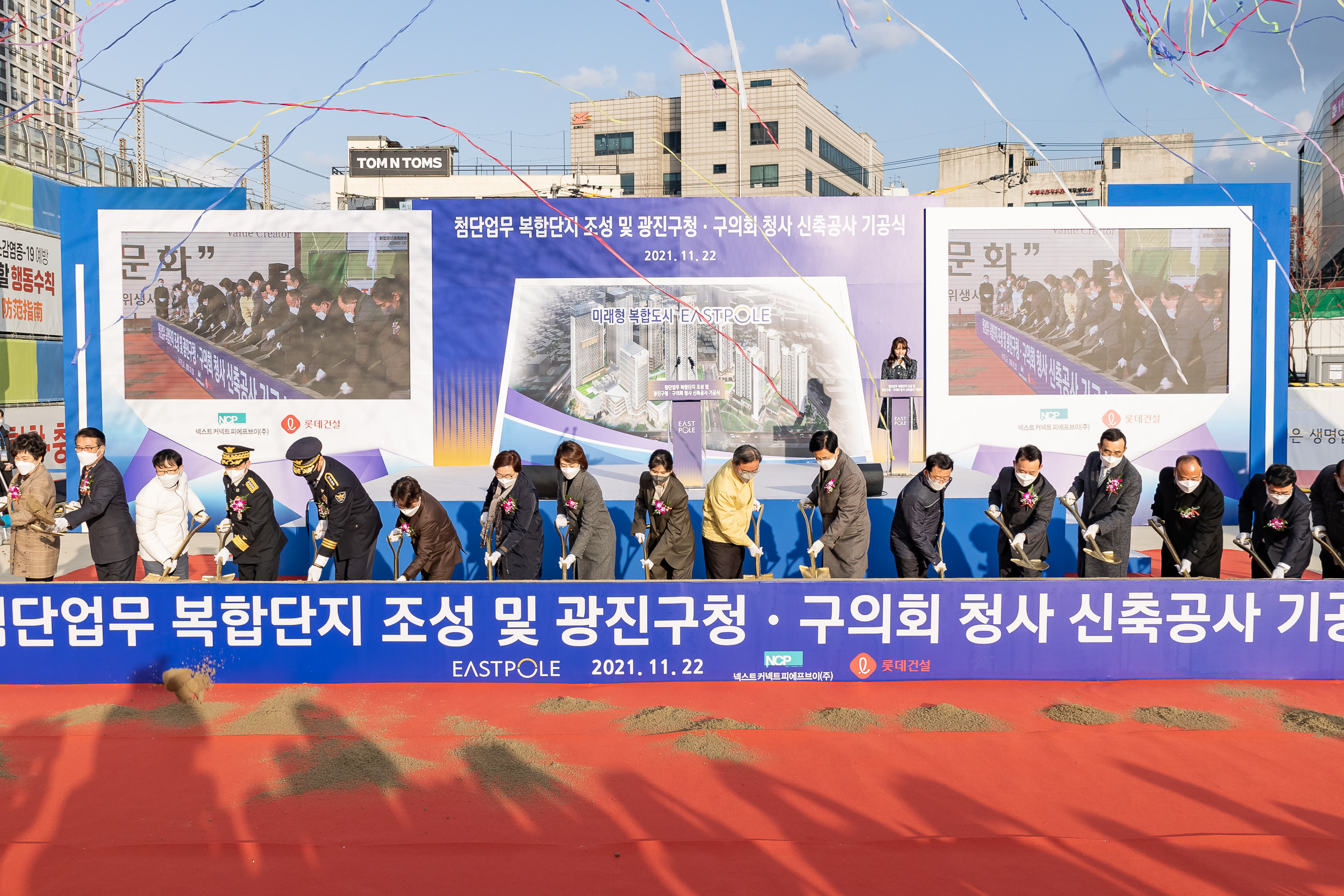 20211122-첨단업무 복합단지 조성 및 광진구청.구의회 청사 신축공사 기공식-KT부지 20211122-0336_G_163747.jpg