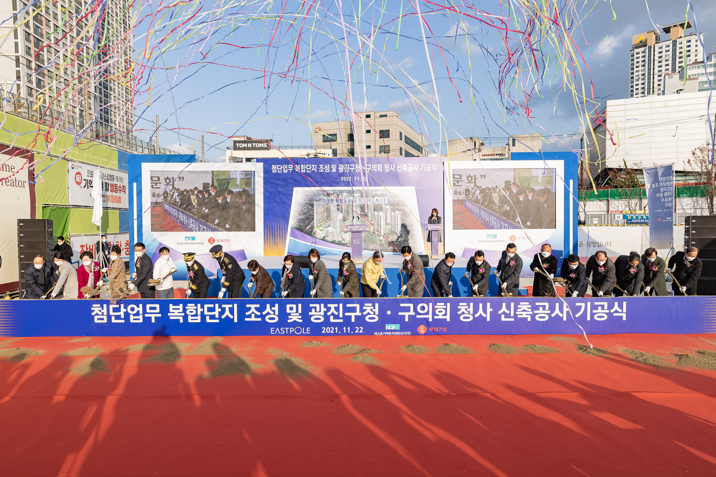 20211122-첨단업무 복합단지 조성 및 광진구청.구의회 청사 신축공사 기공식-KT부지 20211122-0327_G_163747.jpg