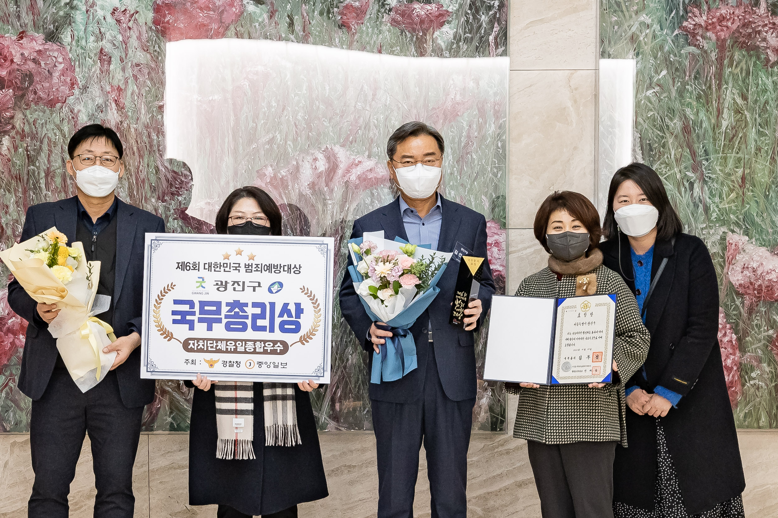 20211203-제6회 대한민국 범죄예방대상 광진구 국무총리상 수상 20211203-0045_G_160031.jpg