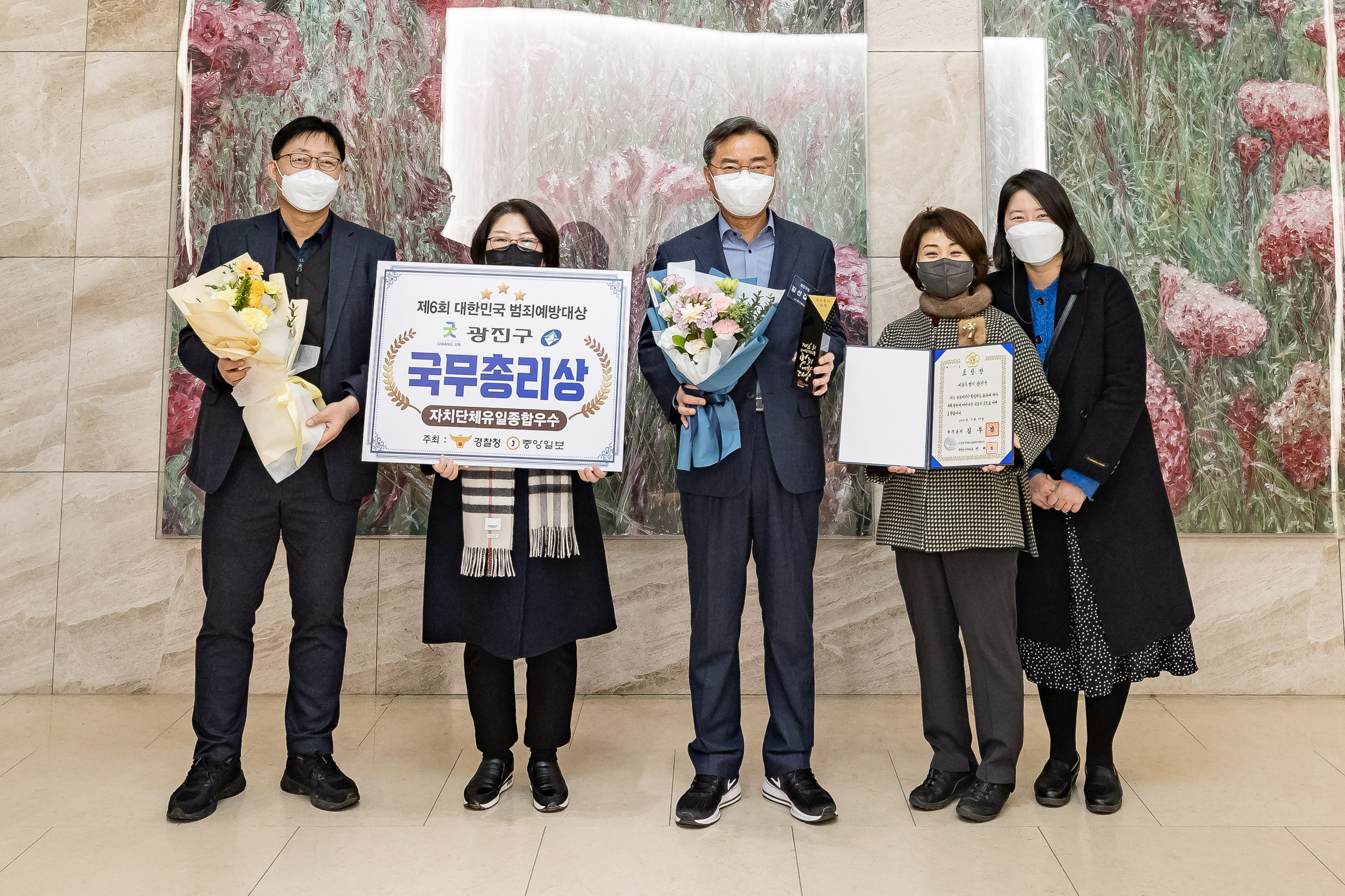 20211203-제6회 대한민국 범죄예방대상 광진구 국무총리상 수상 20211203-0031_G_160031.jpg