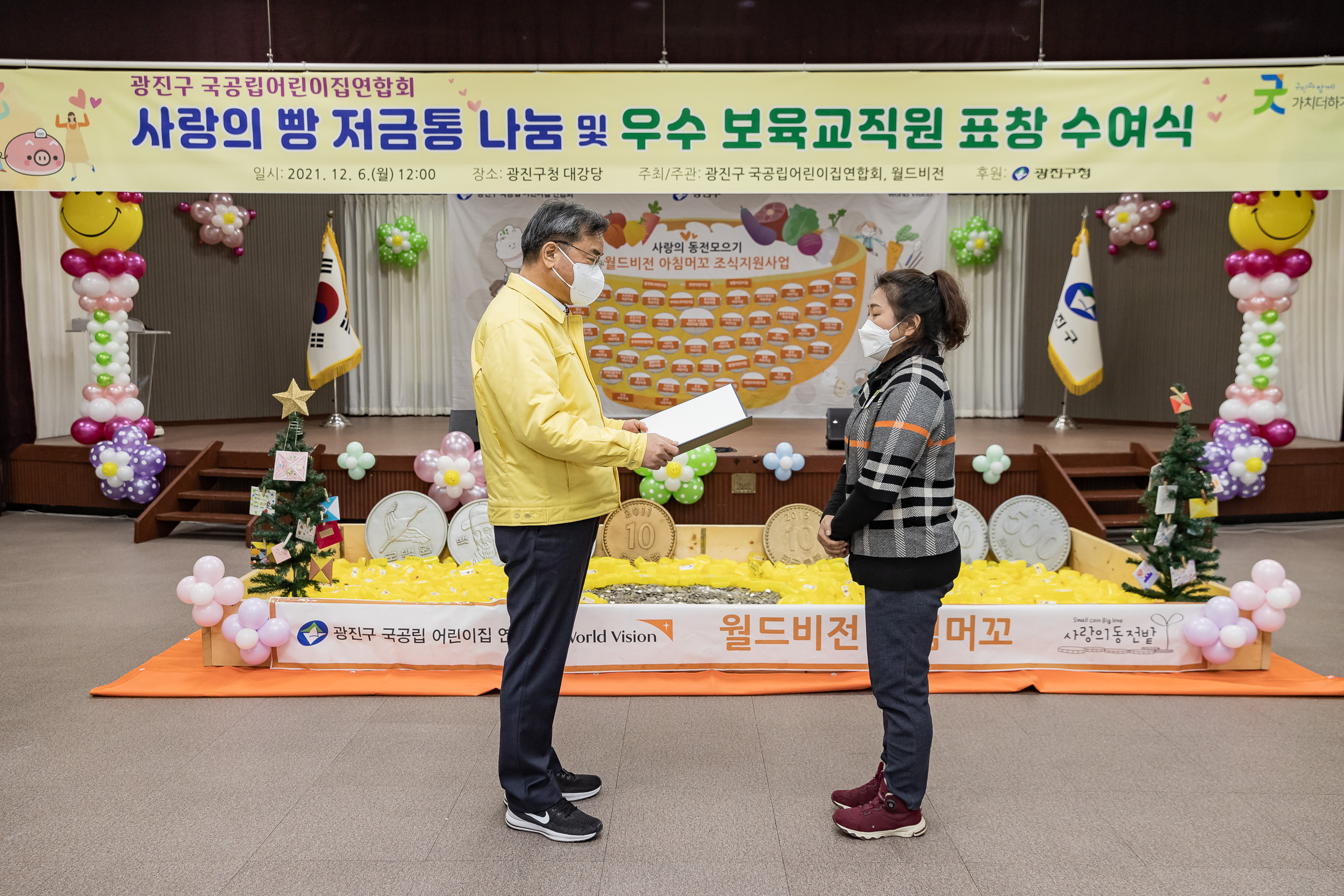 20211206-사랑의 빵 저금통 나눔 및 우수 보육교직원 표창 수여식 20211206-0262_G_160541.jpg