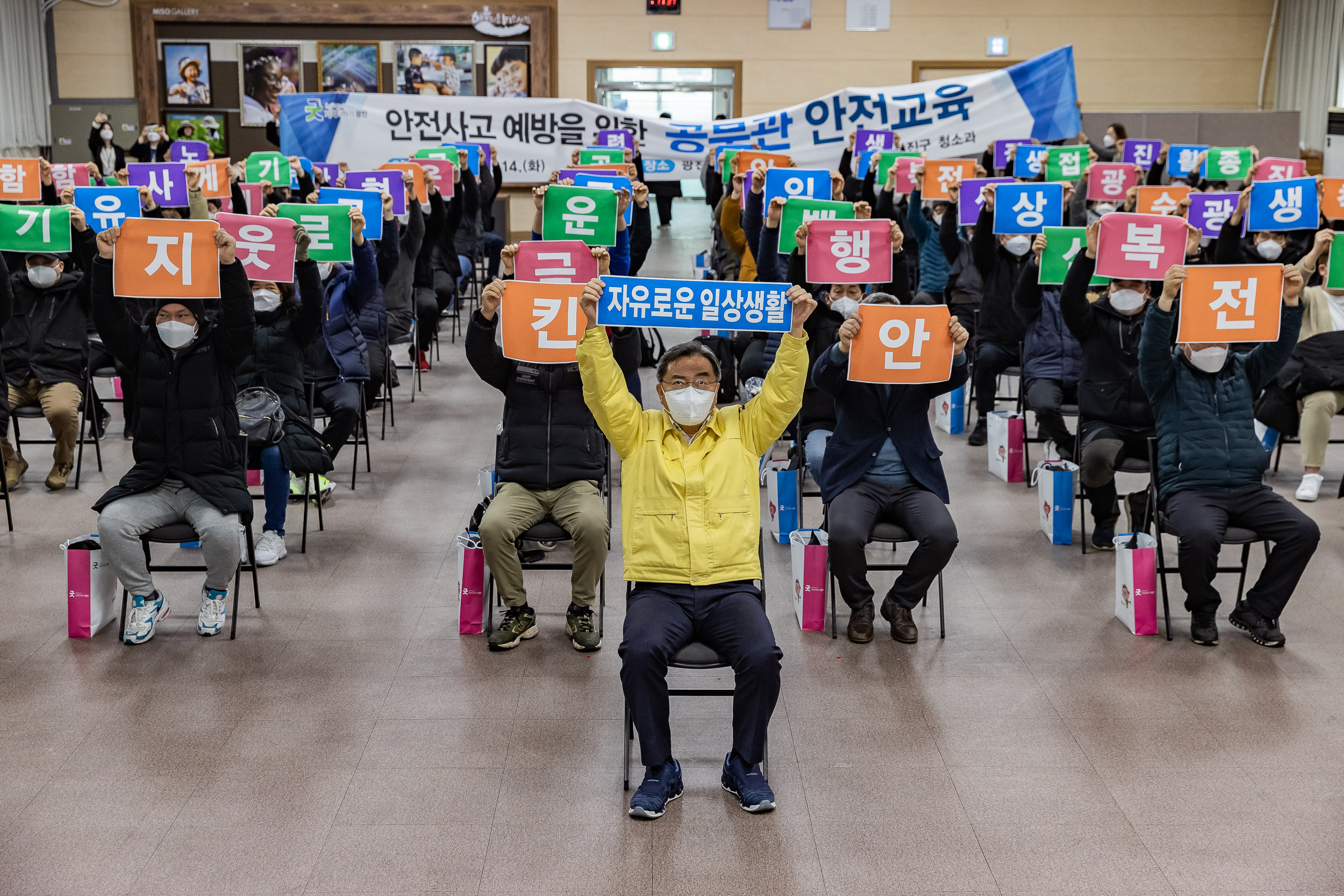 20211214-안전사고 예방을 위한 공무관 안전교육 20211214-0492_G_181716.jpg