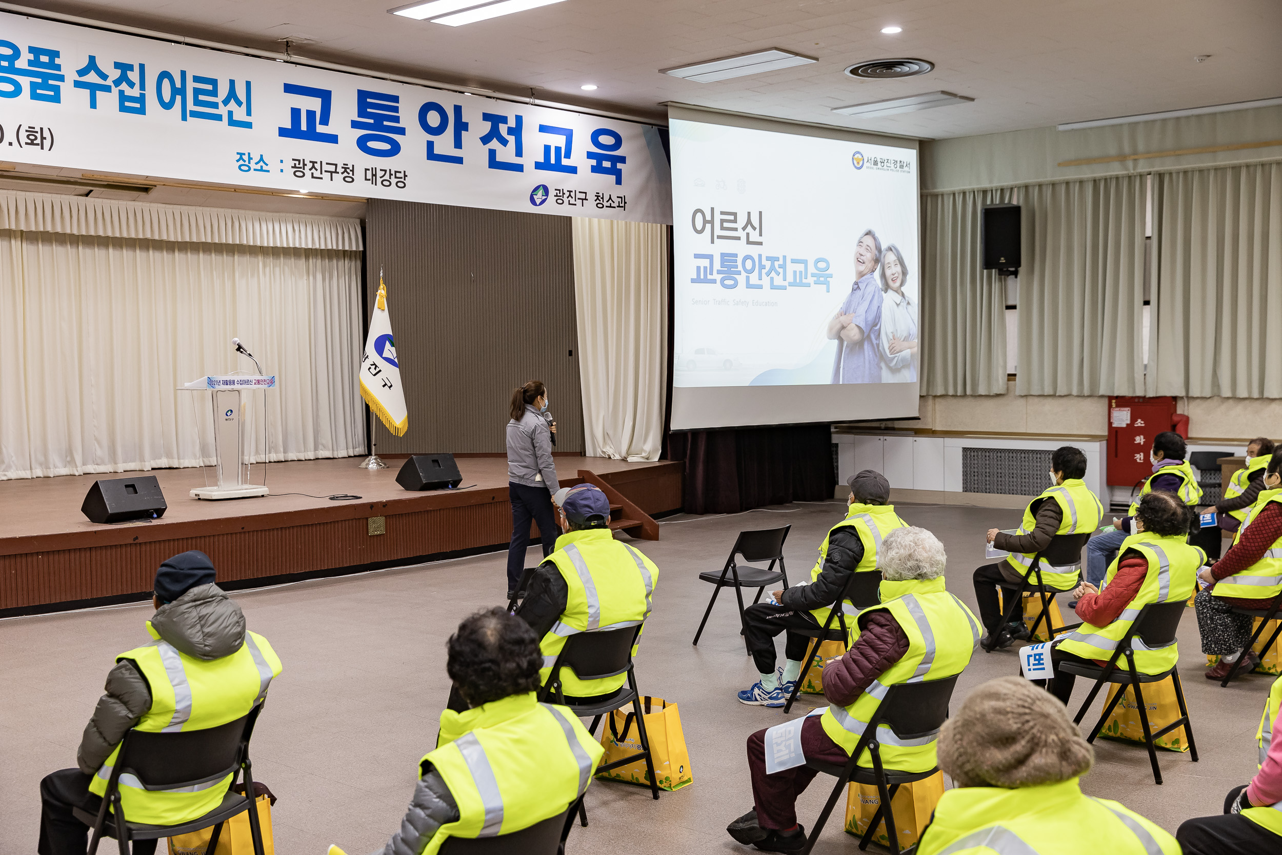 20211130-재활용품 수집어르신 교통안전교육