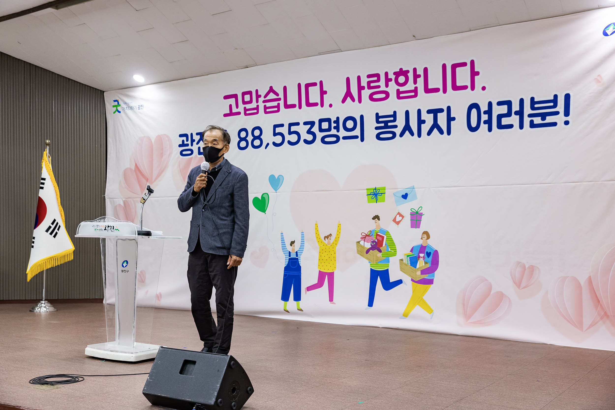 20211201-2021년 광진구 자원봉사자의 날 기념식