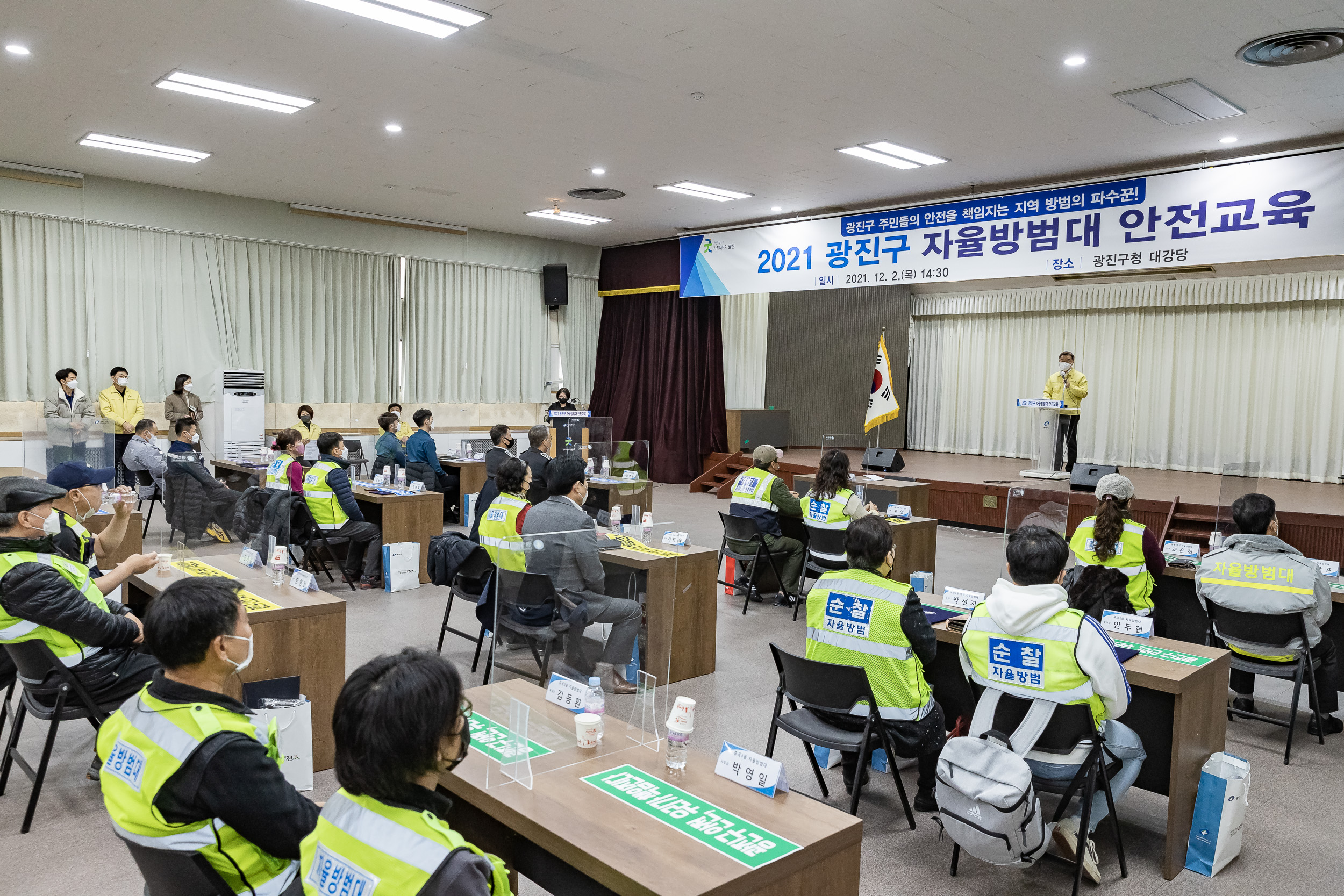 20211202-광진구 자율방범대 안전교육 20211202-0258_G_170356.jpg