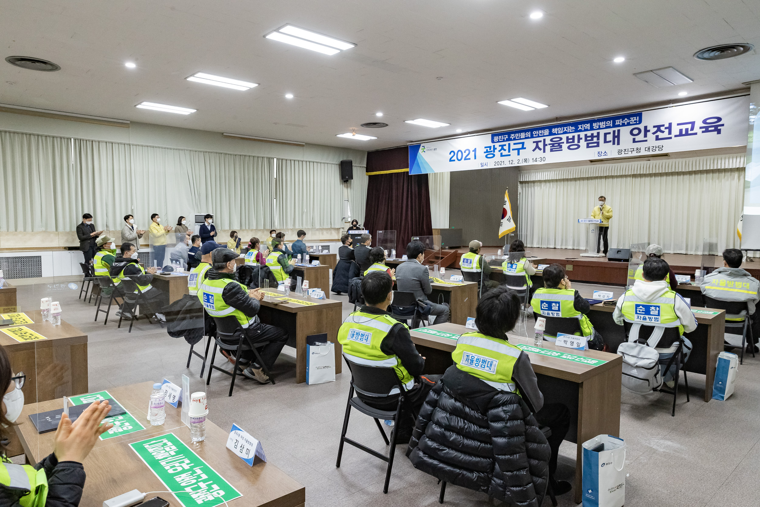 20211202-광진구 자율방범대 안전교육 20211202-0106_G_170358.jpg