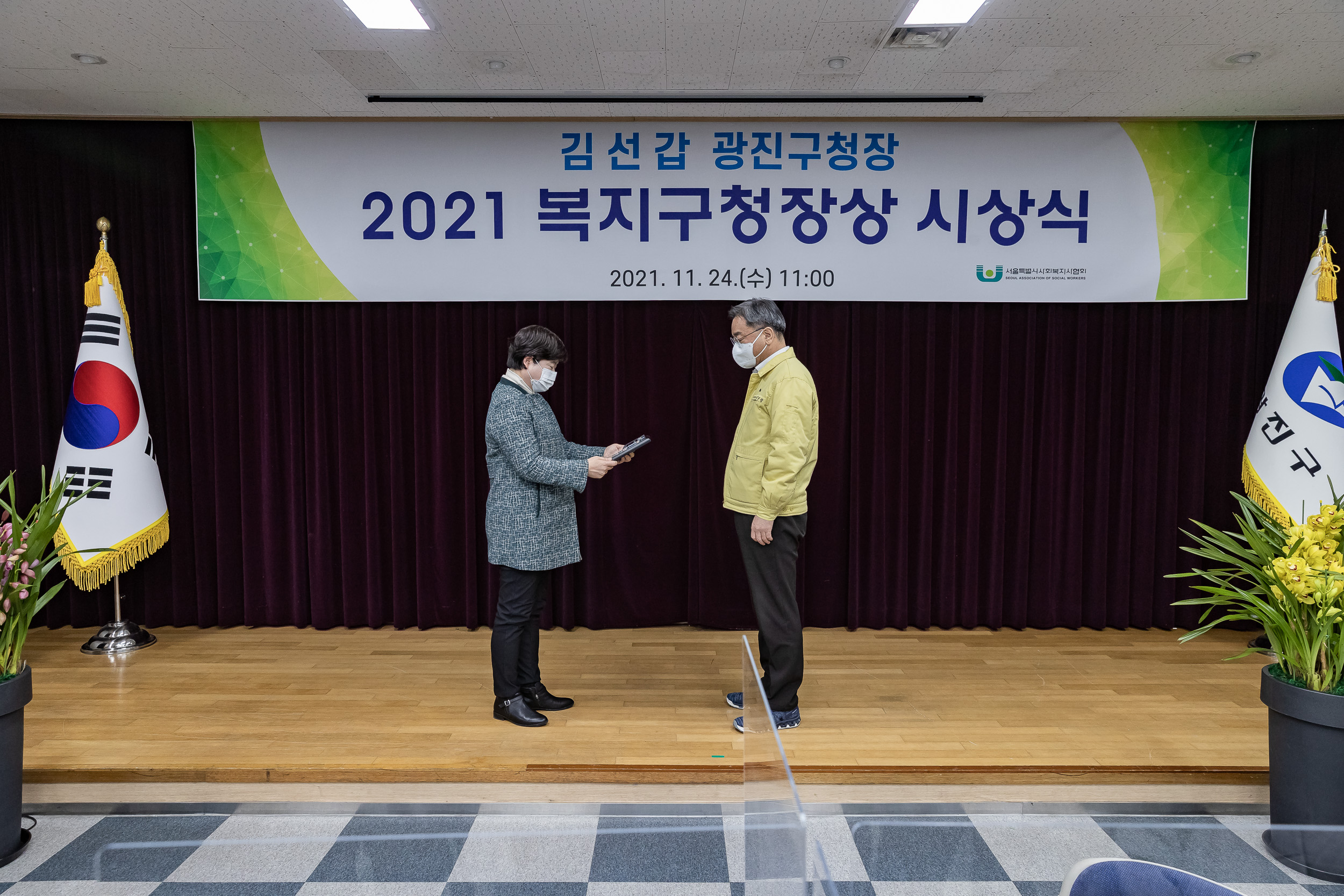 20211124-2021 복지구청장상 전달식 20211124-0727_G_165238.jpg