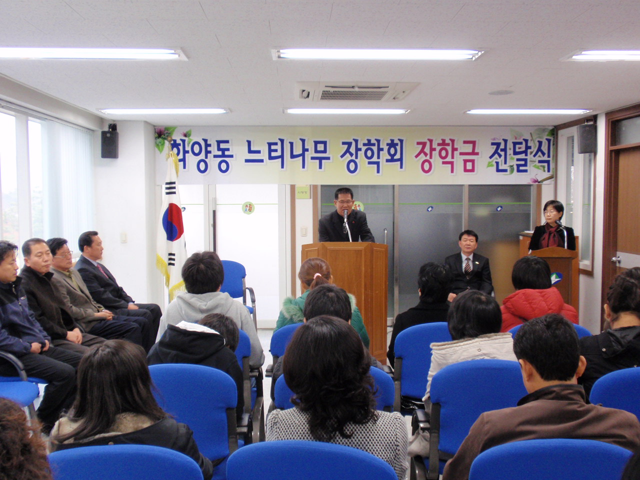 느티나무장학회 장학금 수여식 개최  20090226JPG15393401.JPG