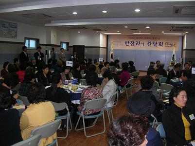 자양1동 반장과의 간담회 개최 20081106JPG17371501.JPG