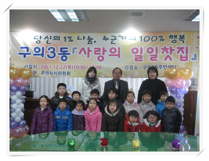  따뜻한 겨울보내기 - 구의3동어린이집 어린이들(12.22)    20111230jpg09522701.jpg