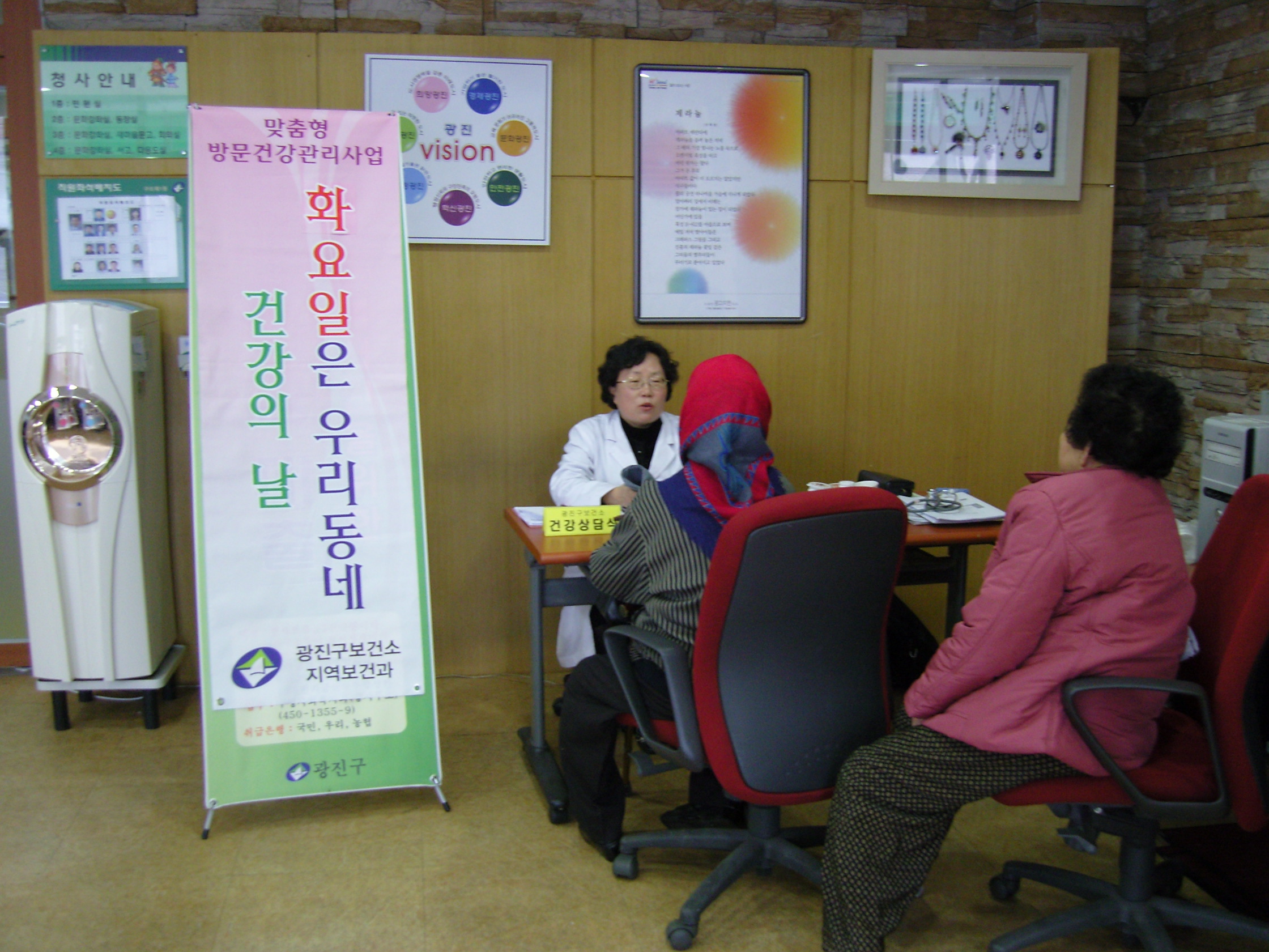 구의제1주민센터 건강의 날 방문간호 전경(2008. 3. 4) 20080304JPG13081501.JPG