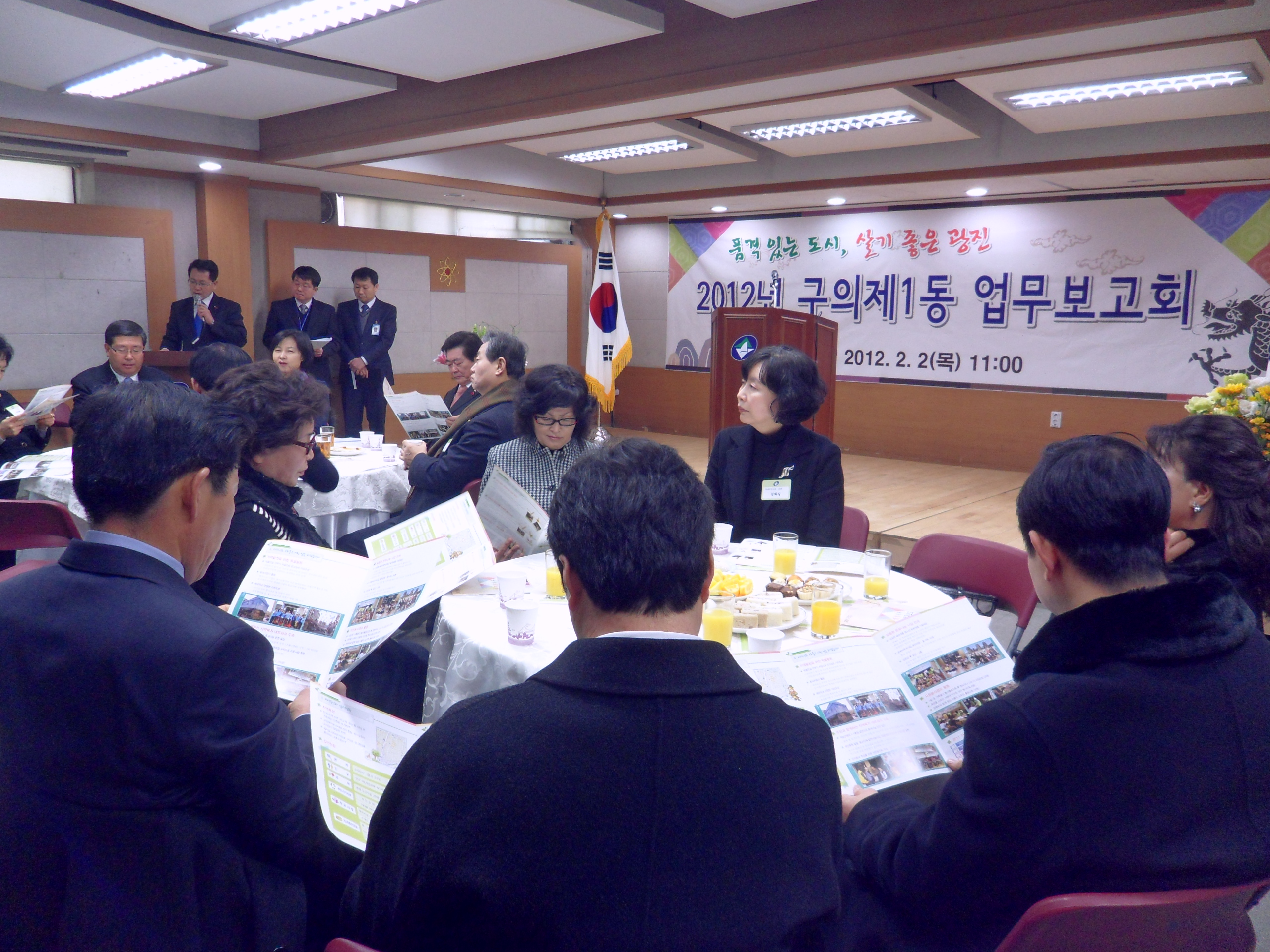 구의제1동 업무보고회 개최(2012.02.02) 20120209JPG11295201.JPG
