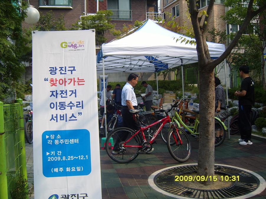 찾아가는 자전거 이동수리 서비스 실시 20090915jpg14093201.jpg