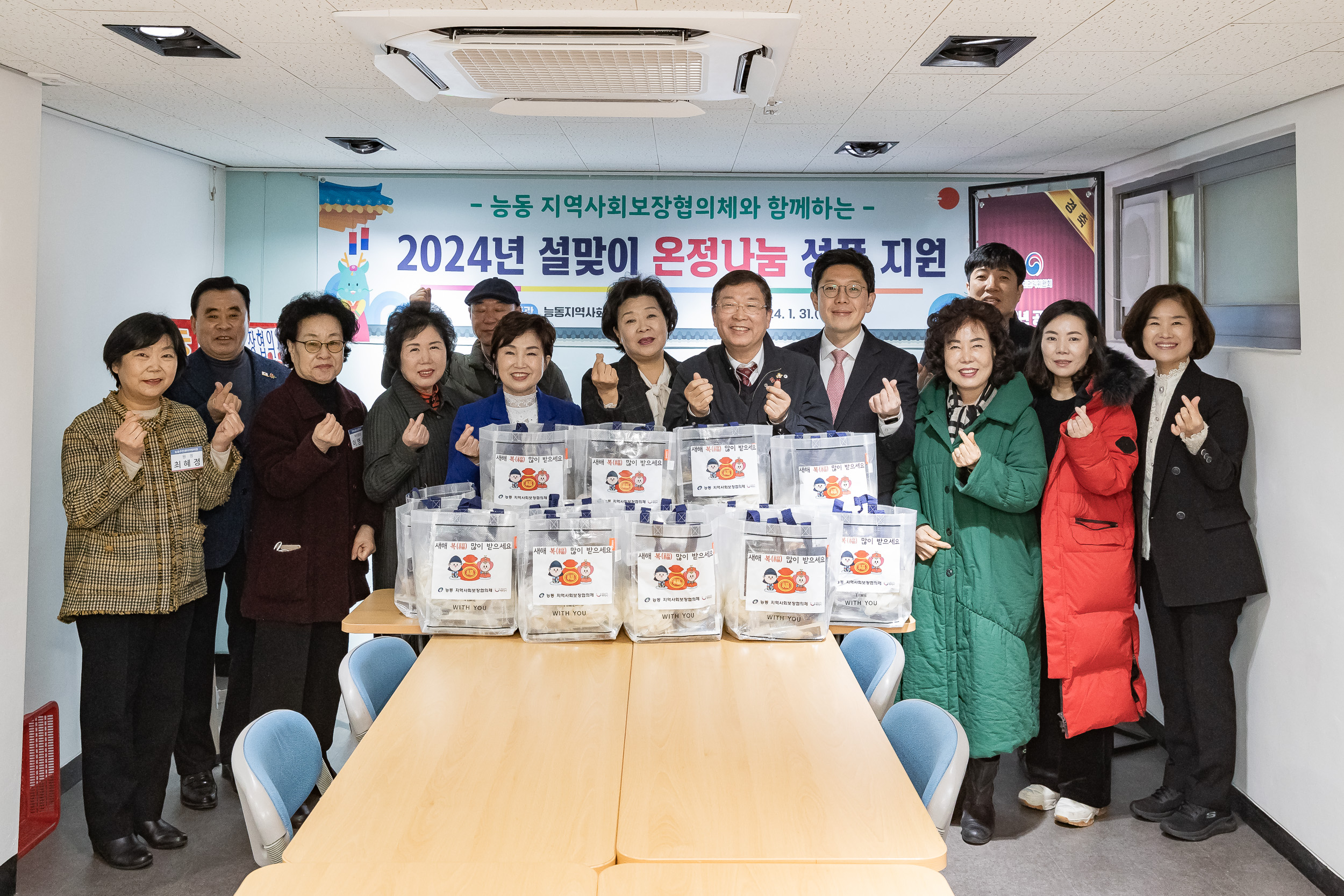 20240131-능동 지역사회보장협의체 설맞이 떡국떡, 곰탕 나눔  240131_0139_G_180448.jpg