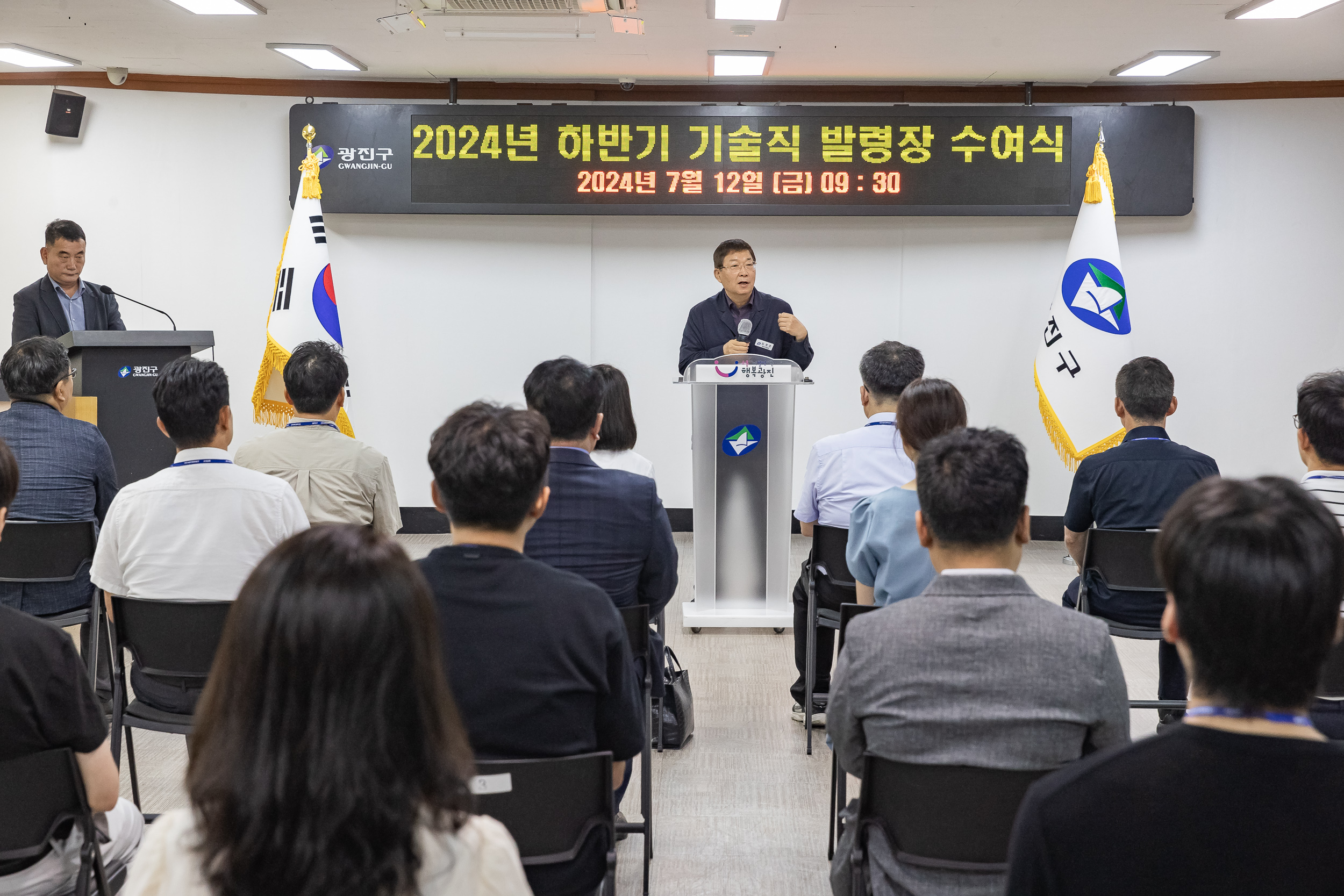 20240712-2024년 하반기 6급이하 기술직 정기 인사 발령장 수여식 240712-0229_G_140826.jpg