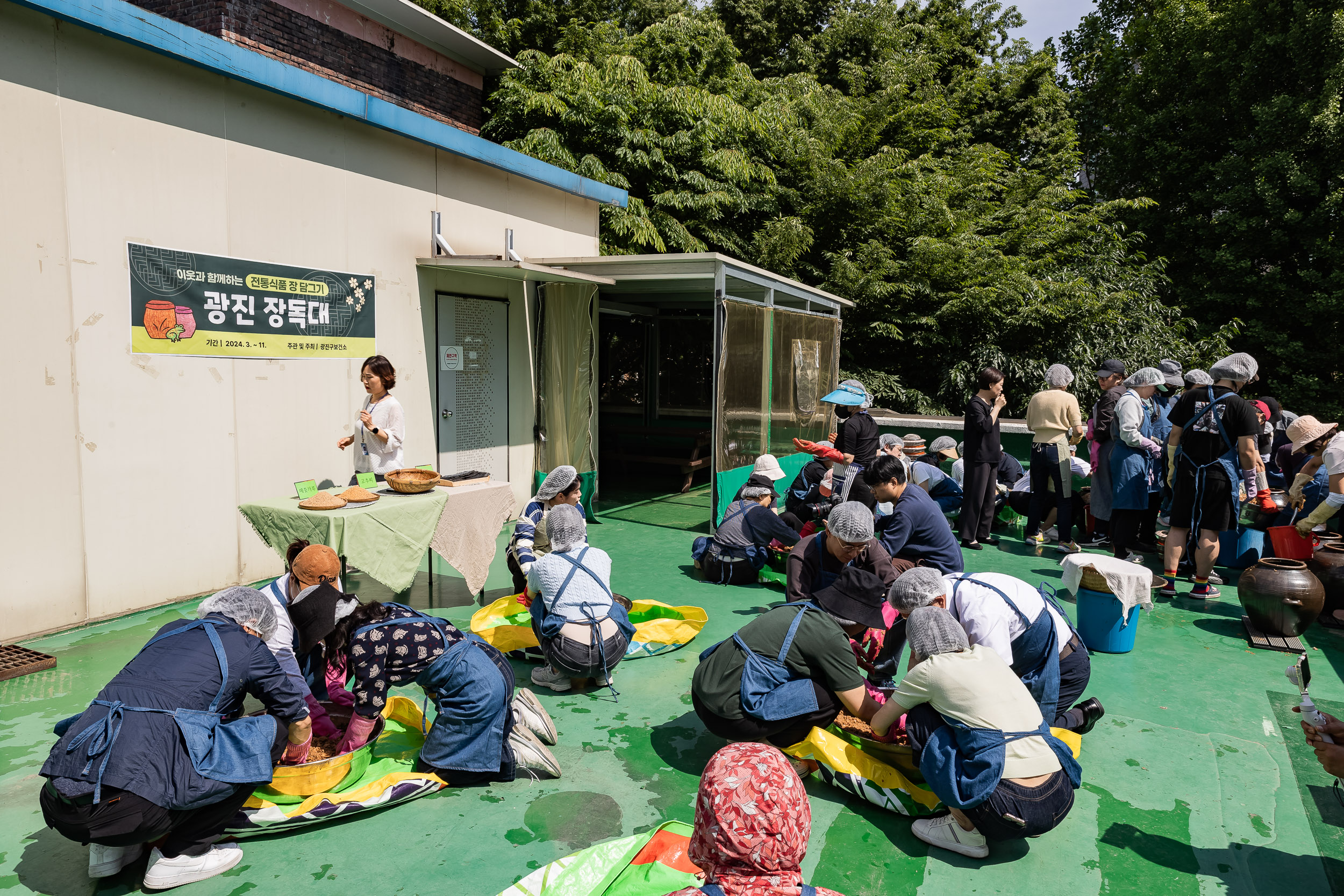 20240510-이웃과 함께하는 전통식품 장 담그기 광진장독대