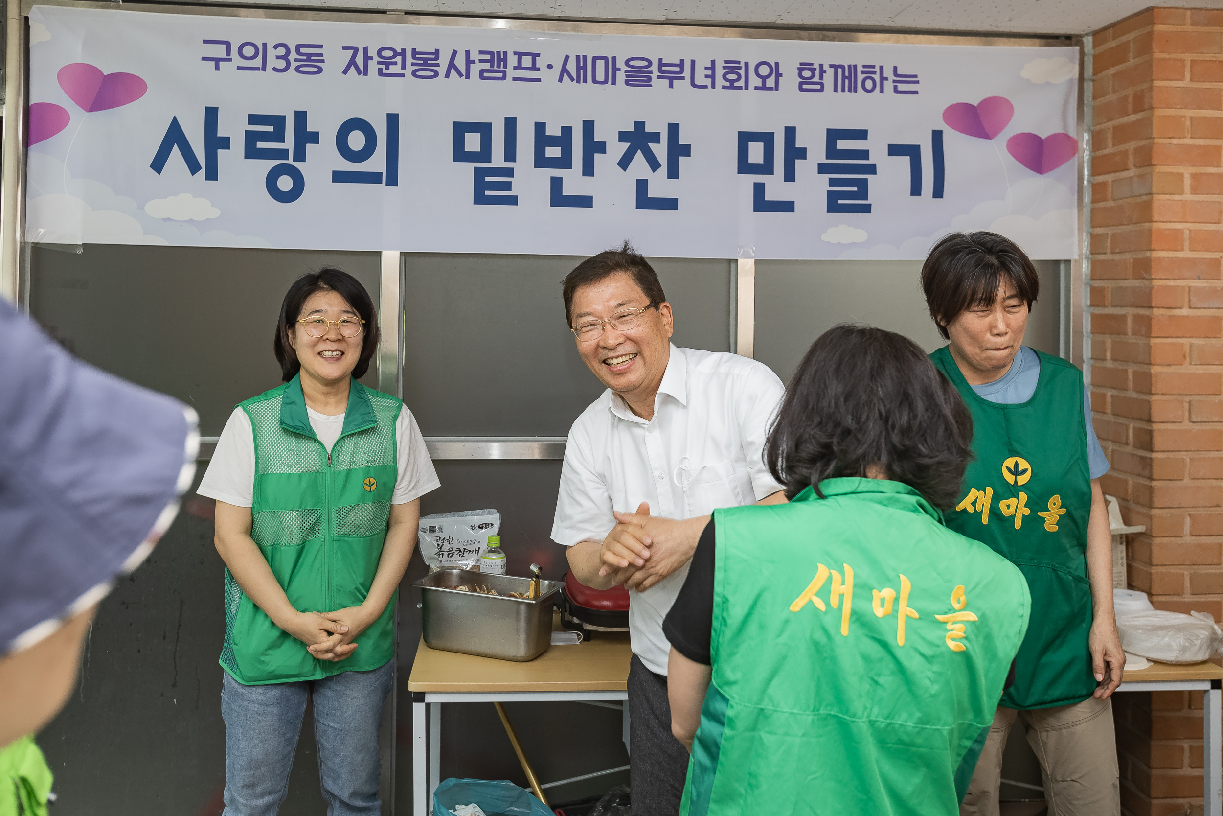 20240612-구의3동 자원봉사캠프 부녀회 이웃사랑 밑반찬 나눔 240612_0496_G_111411.jpg