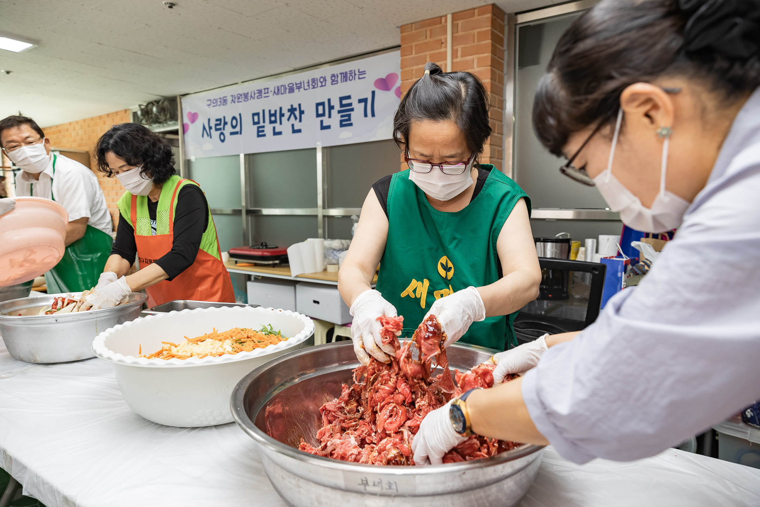 20240612-구의3동 자원봉사캠프 부녀회 이웃사랑 밑반찬 나눔 240612_0427_G_111409.jpg