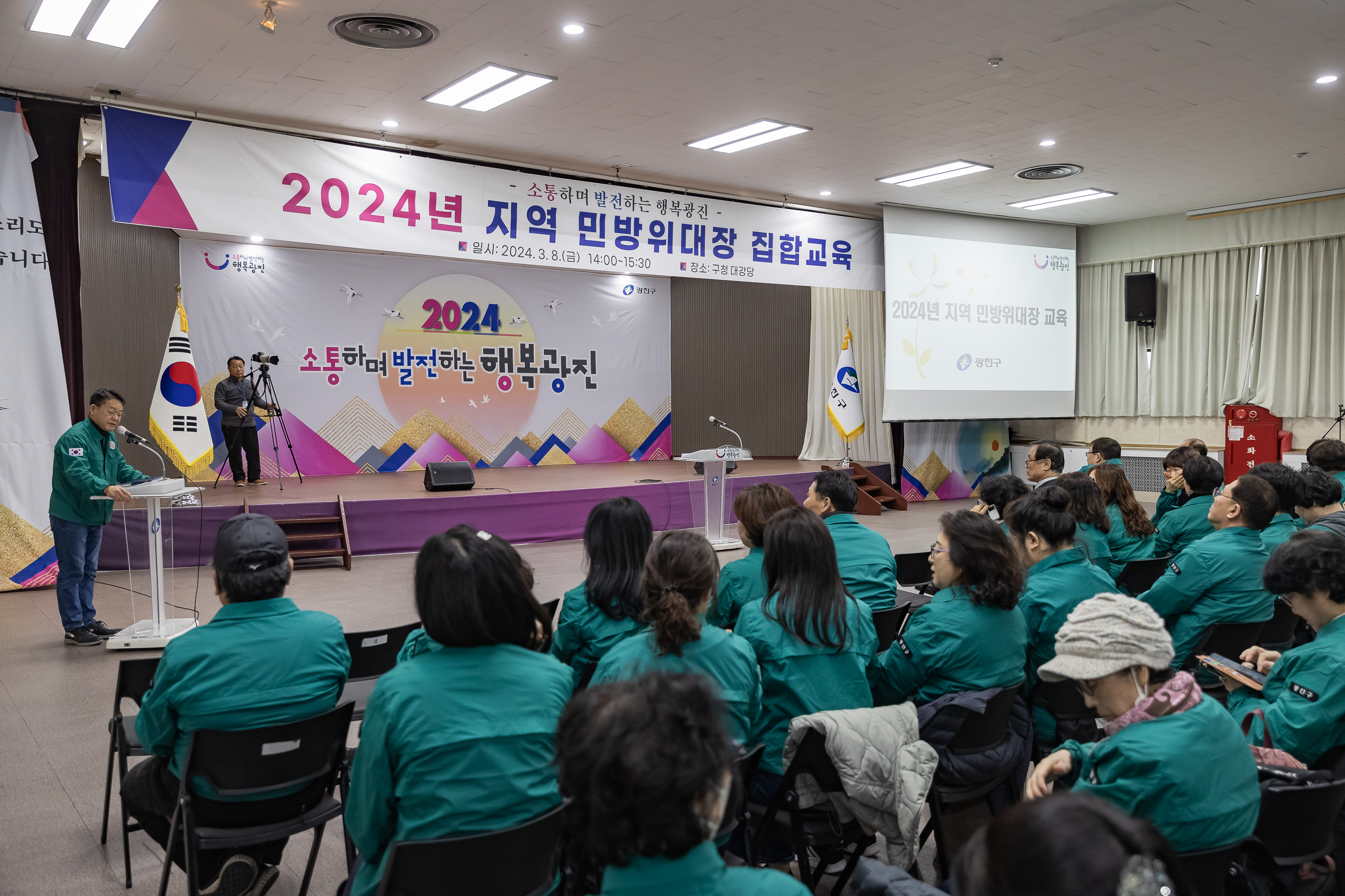 20240308-2024년 지역 민방위대장 집합교육 240308_0001-1_G_085734.jpg