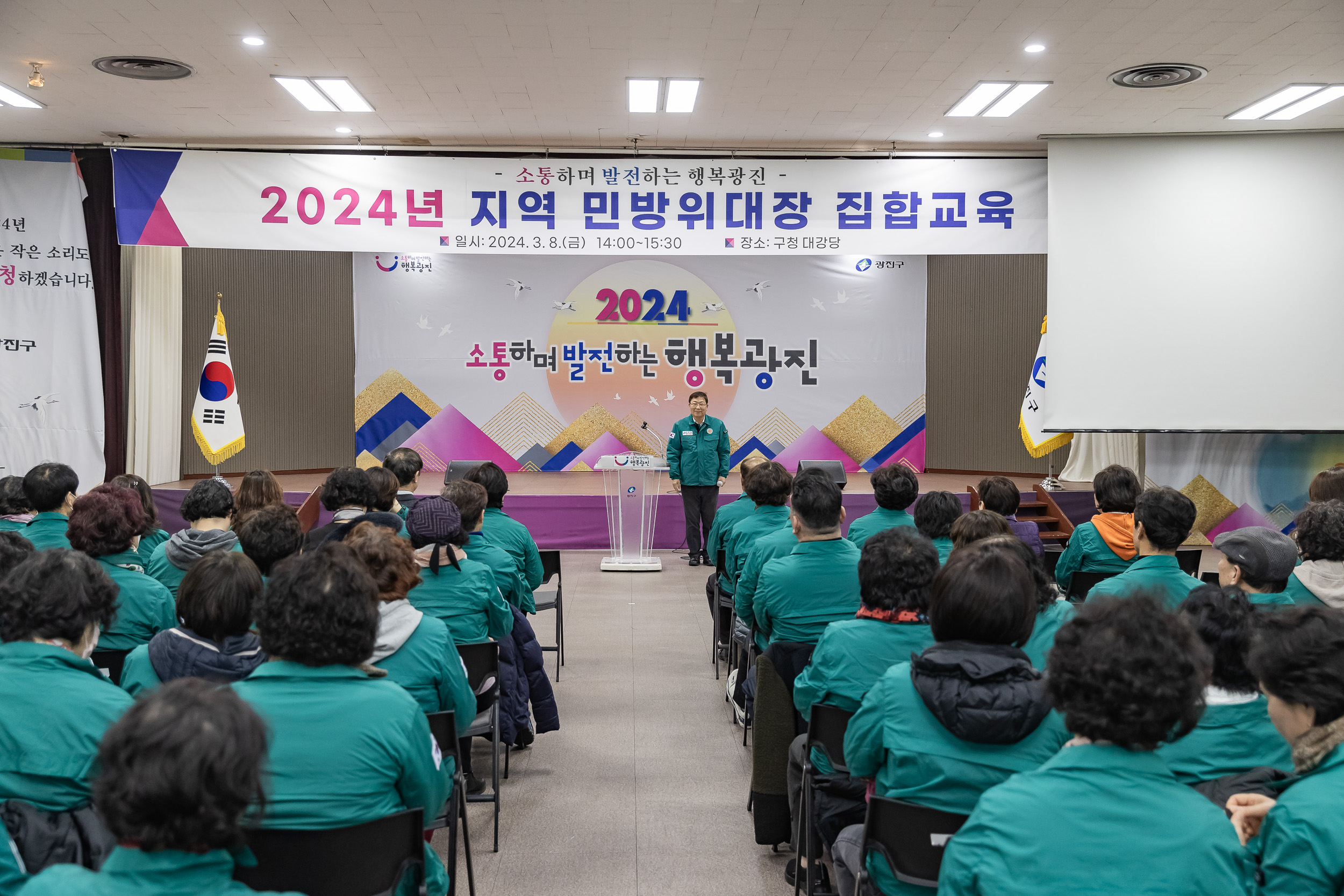 20240308-2024년 지역 민방위대장 집합교육 240308_0044-1_G_085735.jpg