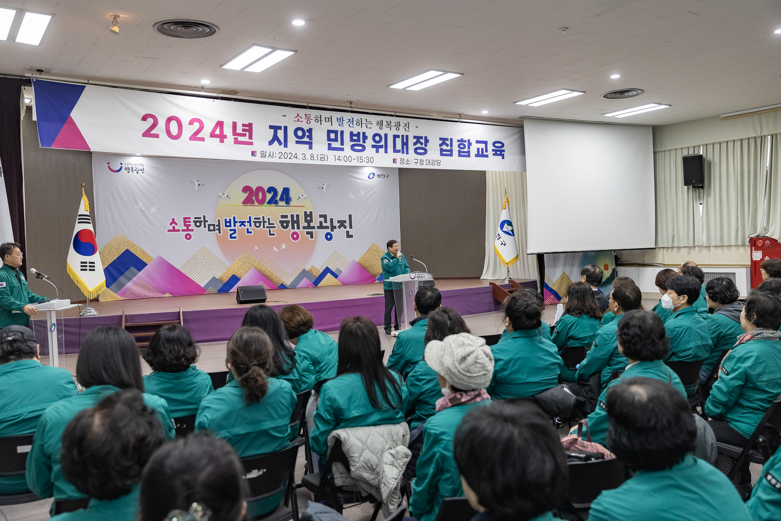 20240308-2024년 지역 민방위대장 집합교육 240308_0064-1_G_085736.jpg