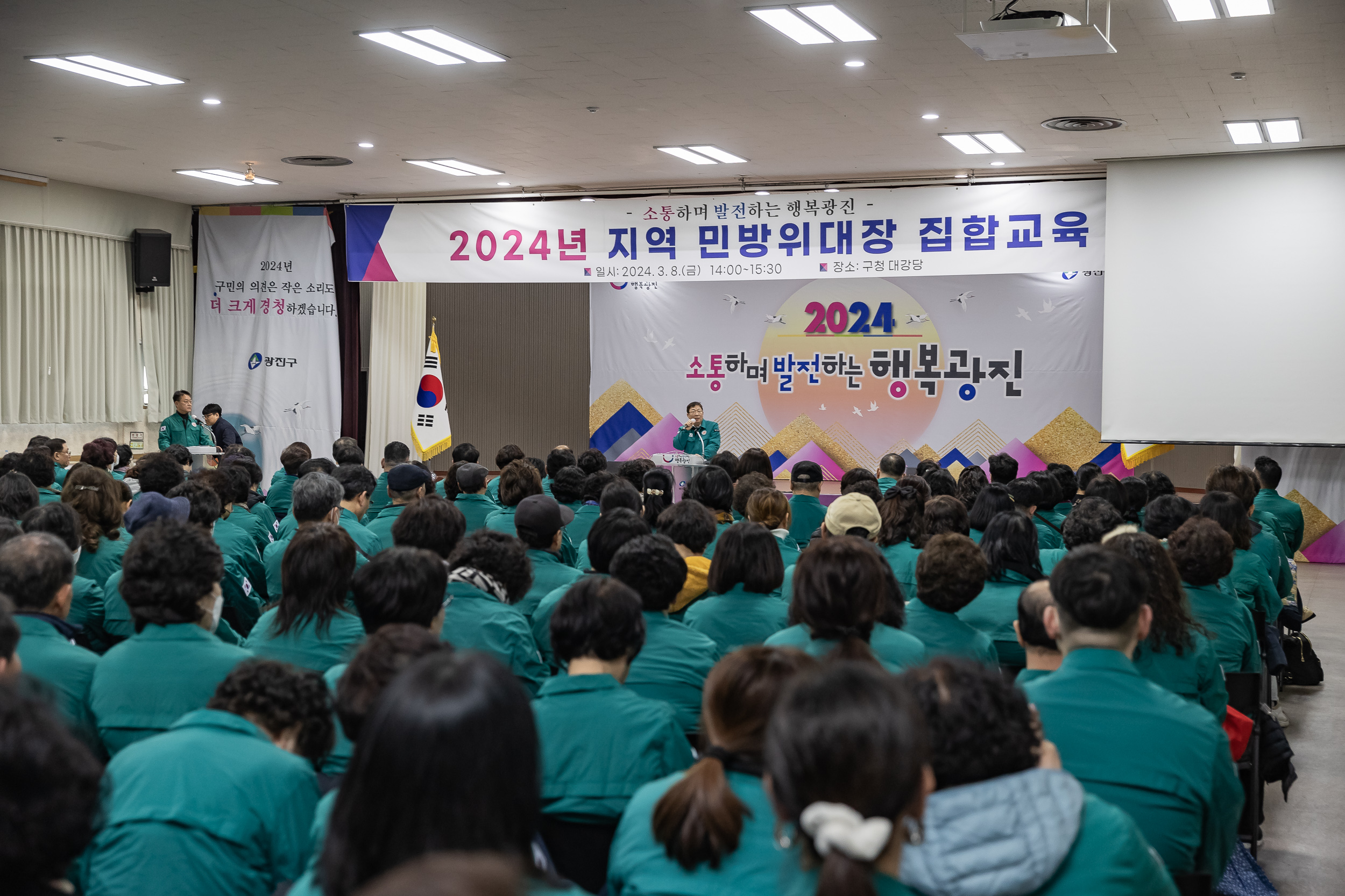 20240308-2024년 지역 민방위대장 집합교육 240308_0082-1_G_085736.jpg