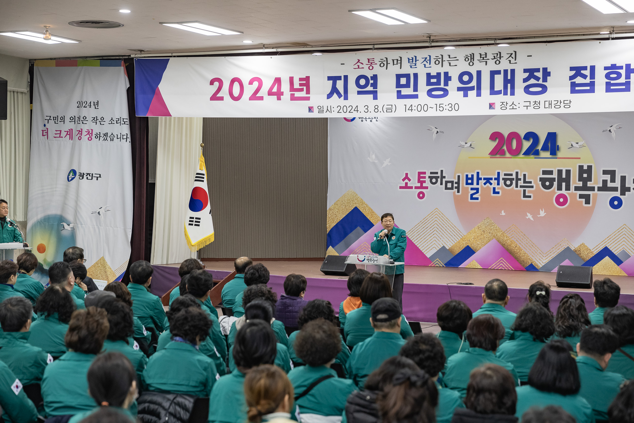 20240308-2024년 지역 민방위대장 집합교육 240308_0087-1_G_085737.jpg