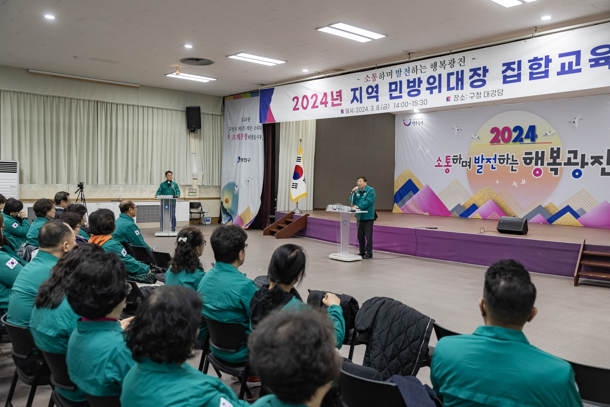 20240308-2024년 지역 민방위대장 집합교육 240308_0088-1_G_085737.jpg