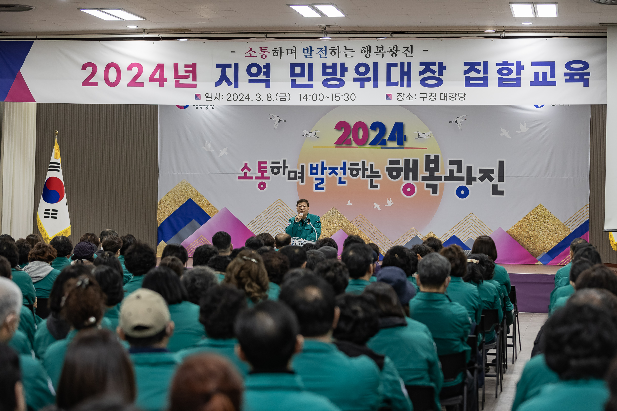 20240308-2024년 지역 민방위대장 집합교육 240308_0114-1_G_085738.jpg