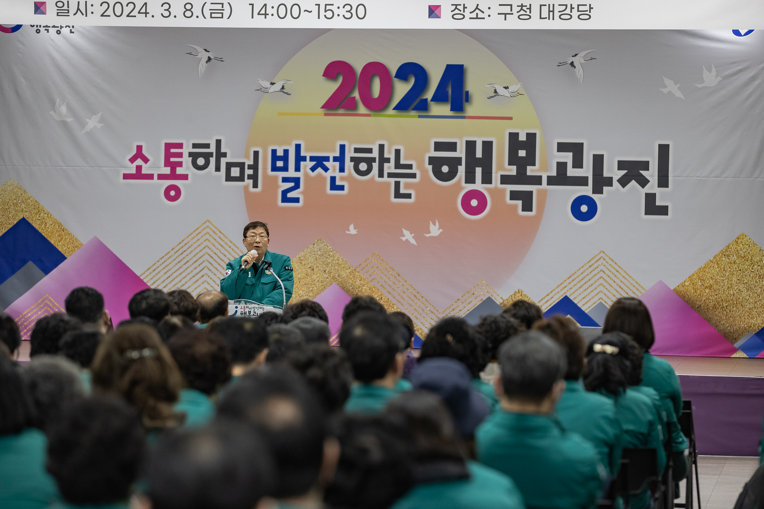 20240308-2024년 지역 민방위대장 집합교육 240308_0117-1_G_085738.jpg